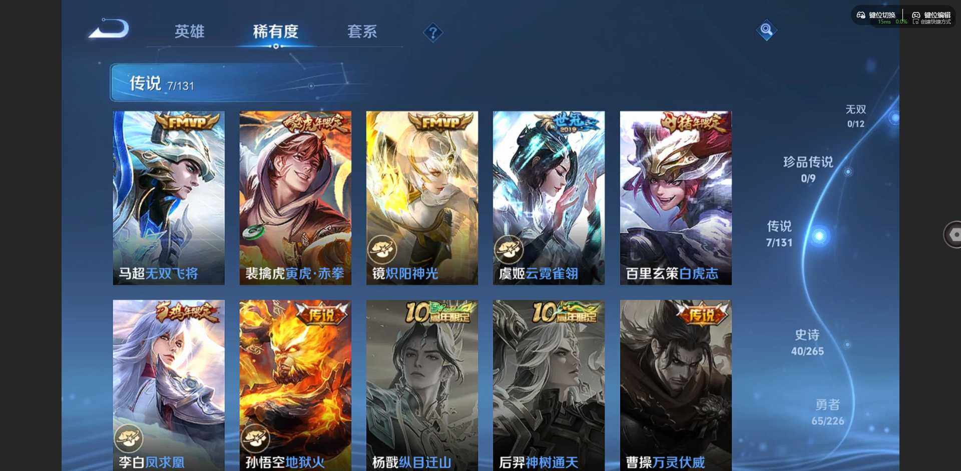 WZCMW3367222王者荣耀账号详情图7