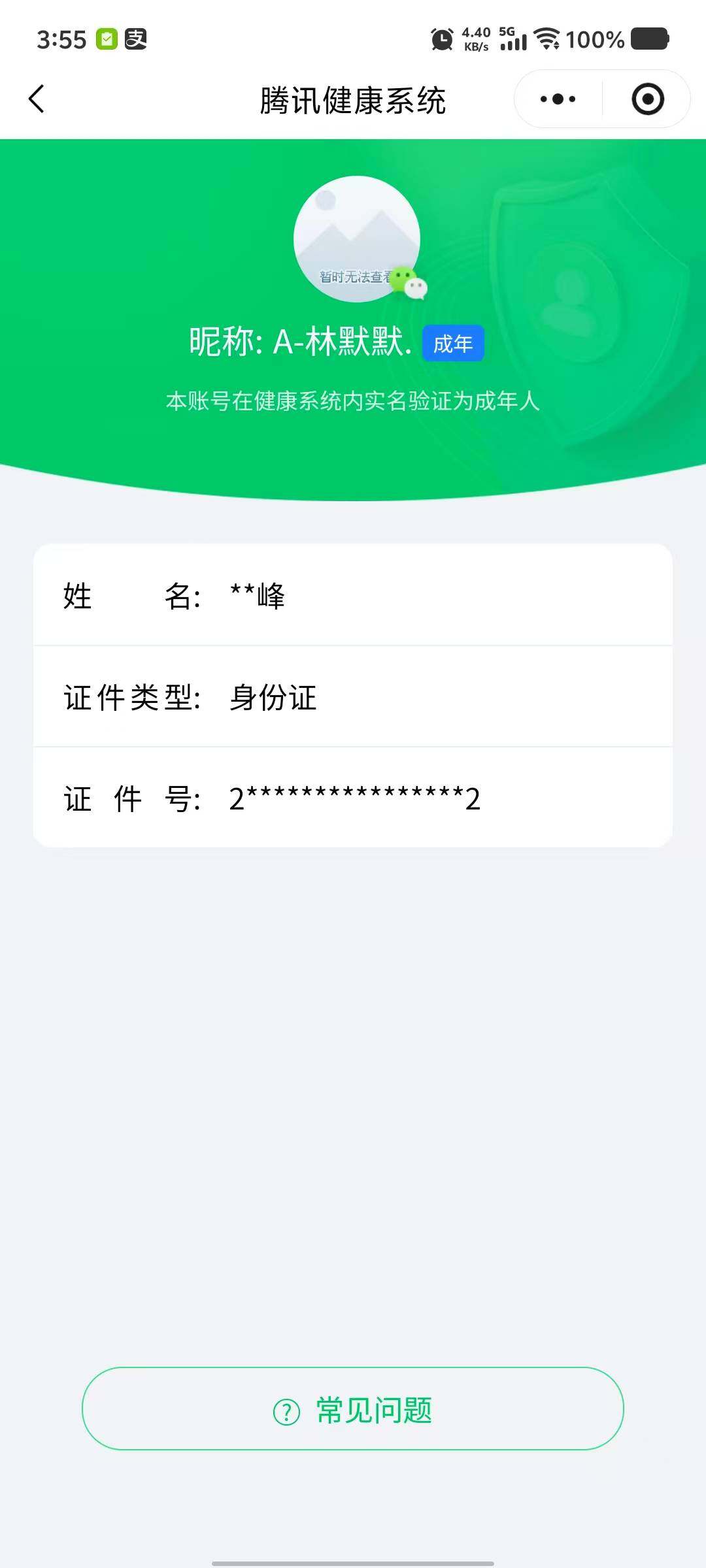 WZCMW3367222王者荣耀账号详情图16