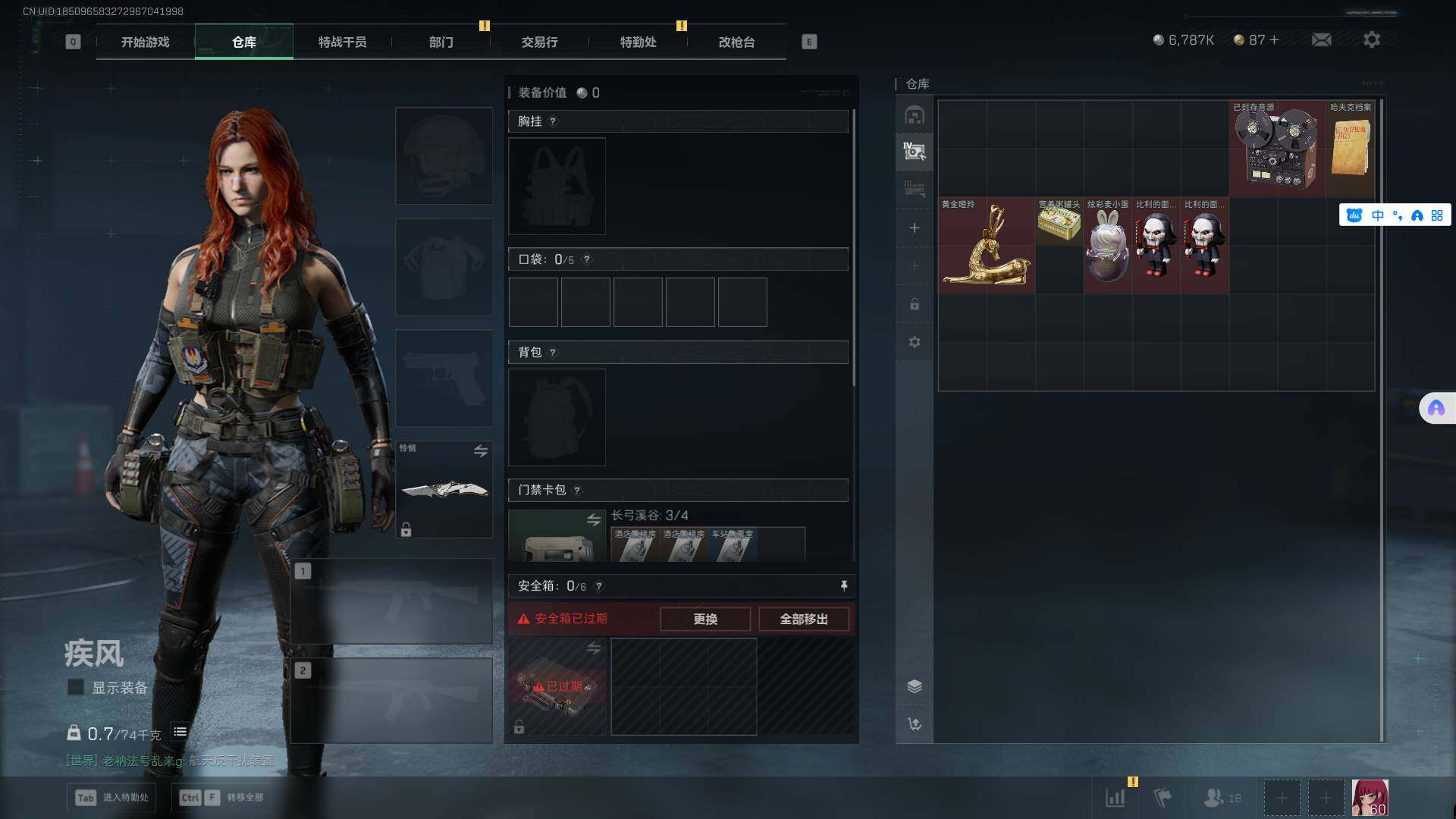 SJZCMW361314三角洲行动账号详情图9 SJZCMW361314三角洲行动账号详情图9