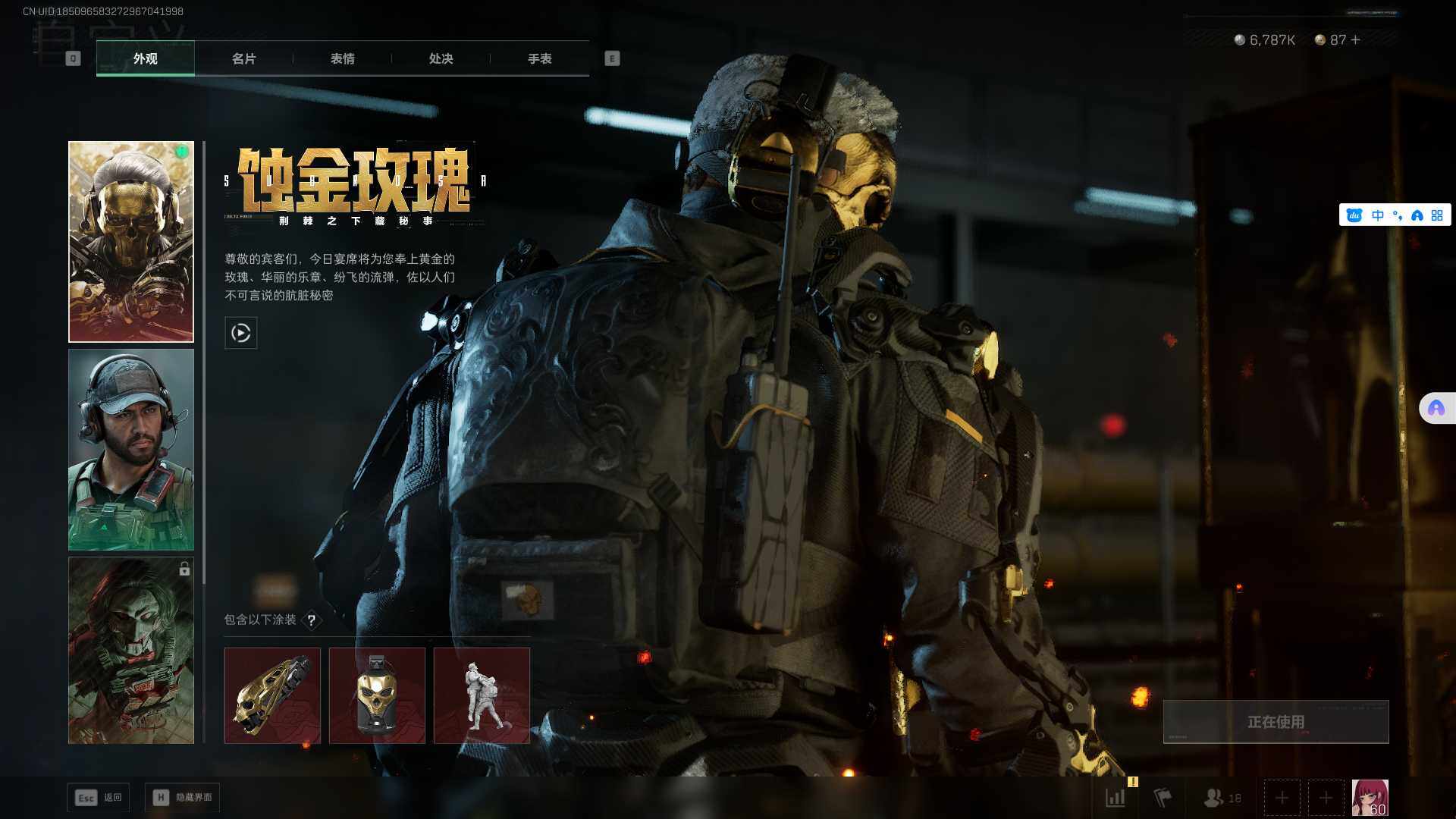 SJZCMW361314三角洲行动账号详情图10 SJZCMW361314三角洲行动账号详情图10