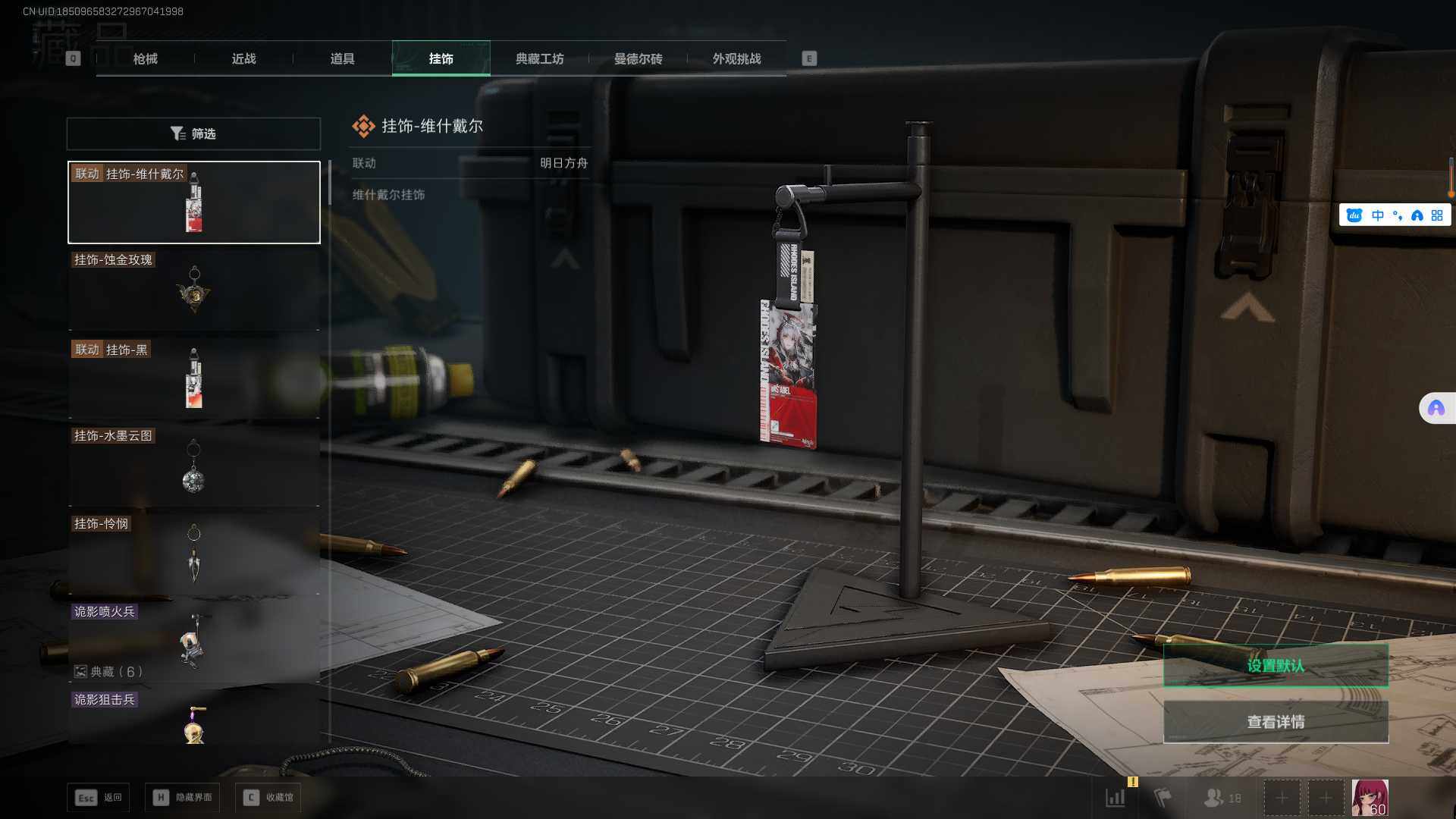 SJZCMW361314三角洲行动账号详情图27 SJZCMW361314三角洲行动账号详情图27