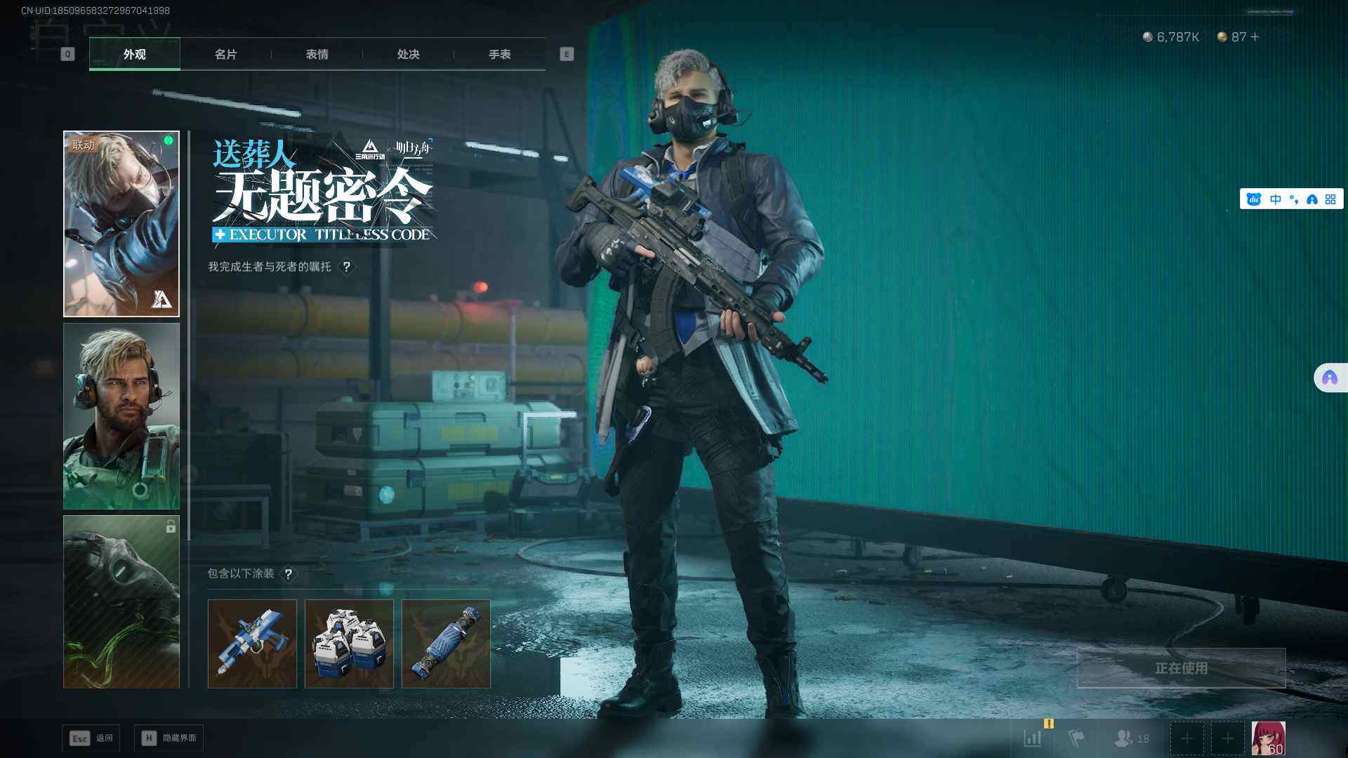 SJZCMW361314三角洲行动账号详情图14 SJZCMW361314三角洲行动账号详情图14