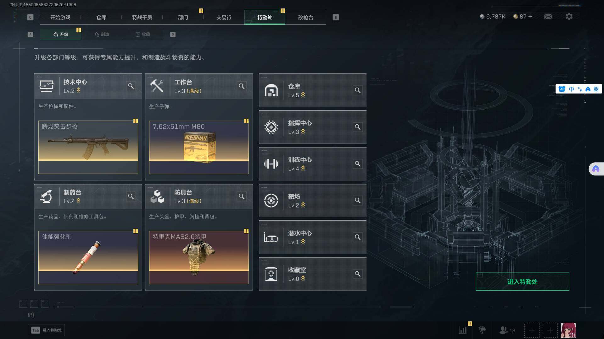 SJZCMW361314三角洲行动账号详情图8 SJZCMW361314三角洲行动账号详情图8