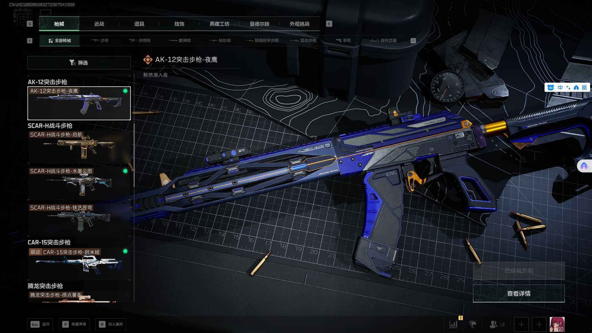 SJZCMW361314三角洲行动账号详情图19 SJZCMW361314三角洲行动账号详情图19