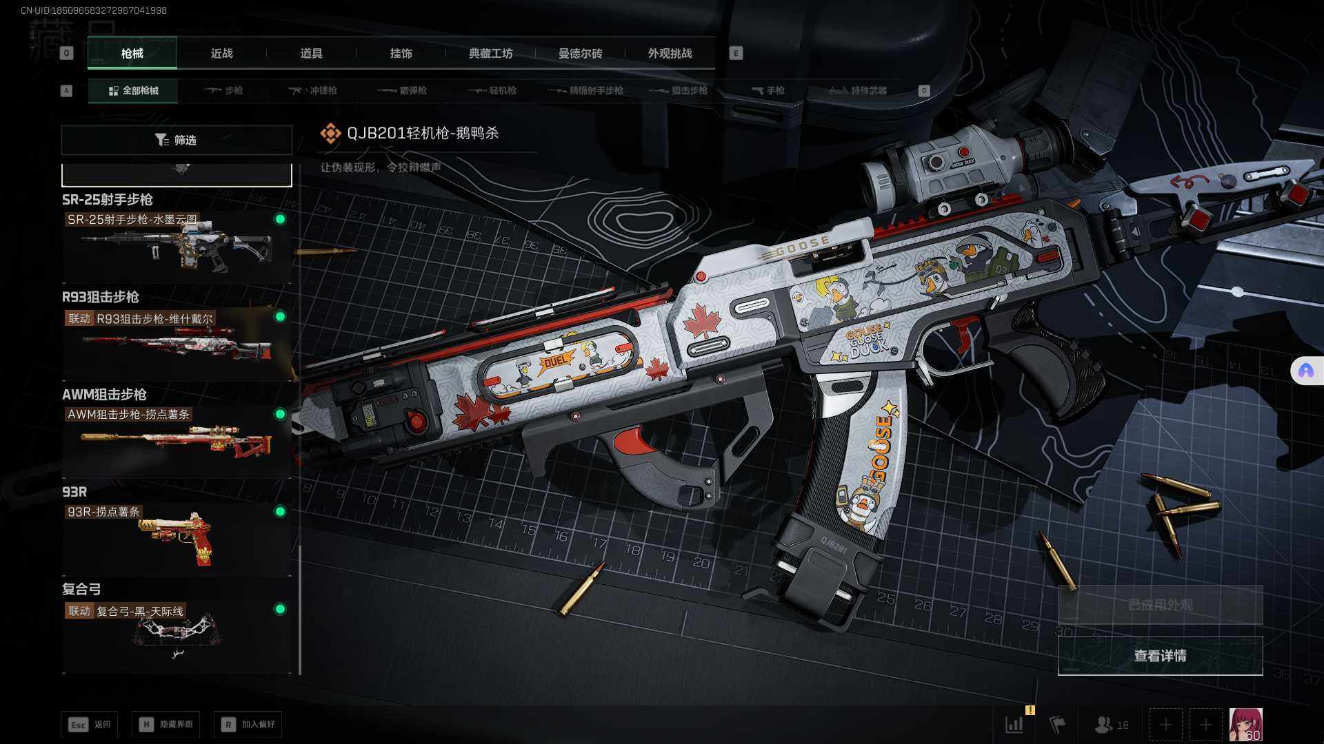 SJZCMW361314三角洲行动账号详情图21 SJZCMW361314三角洲行动账号详情图21