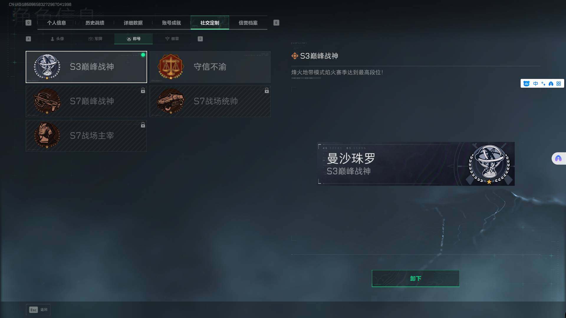 SJZCMW361314三角洲行动账号详情图4 SJZCMW361314三角洲行动账号详情图4