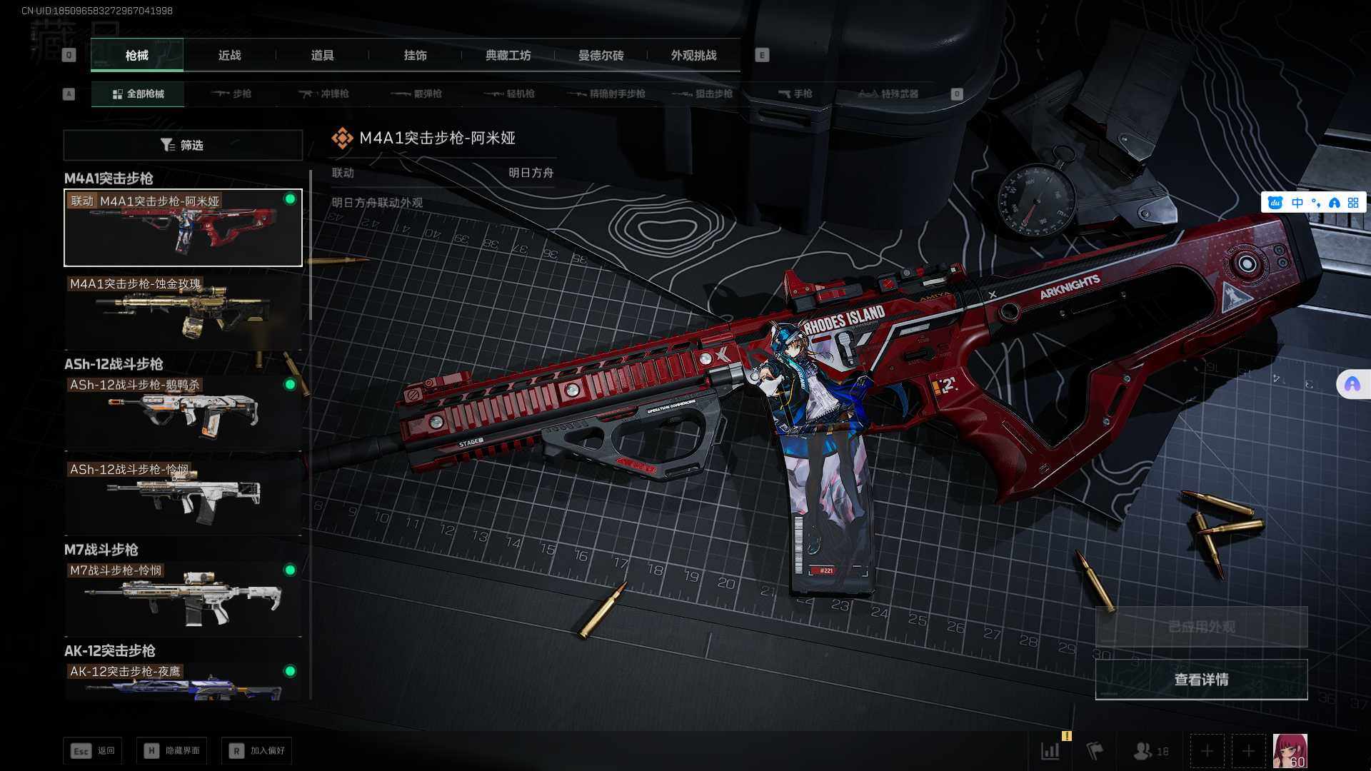 SJZCMW361314三角洲行动账号详情图22 SJZCMW361314三角洲行动账号详情图22