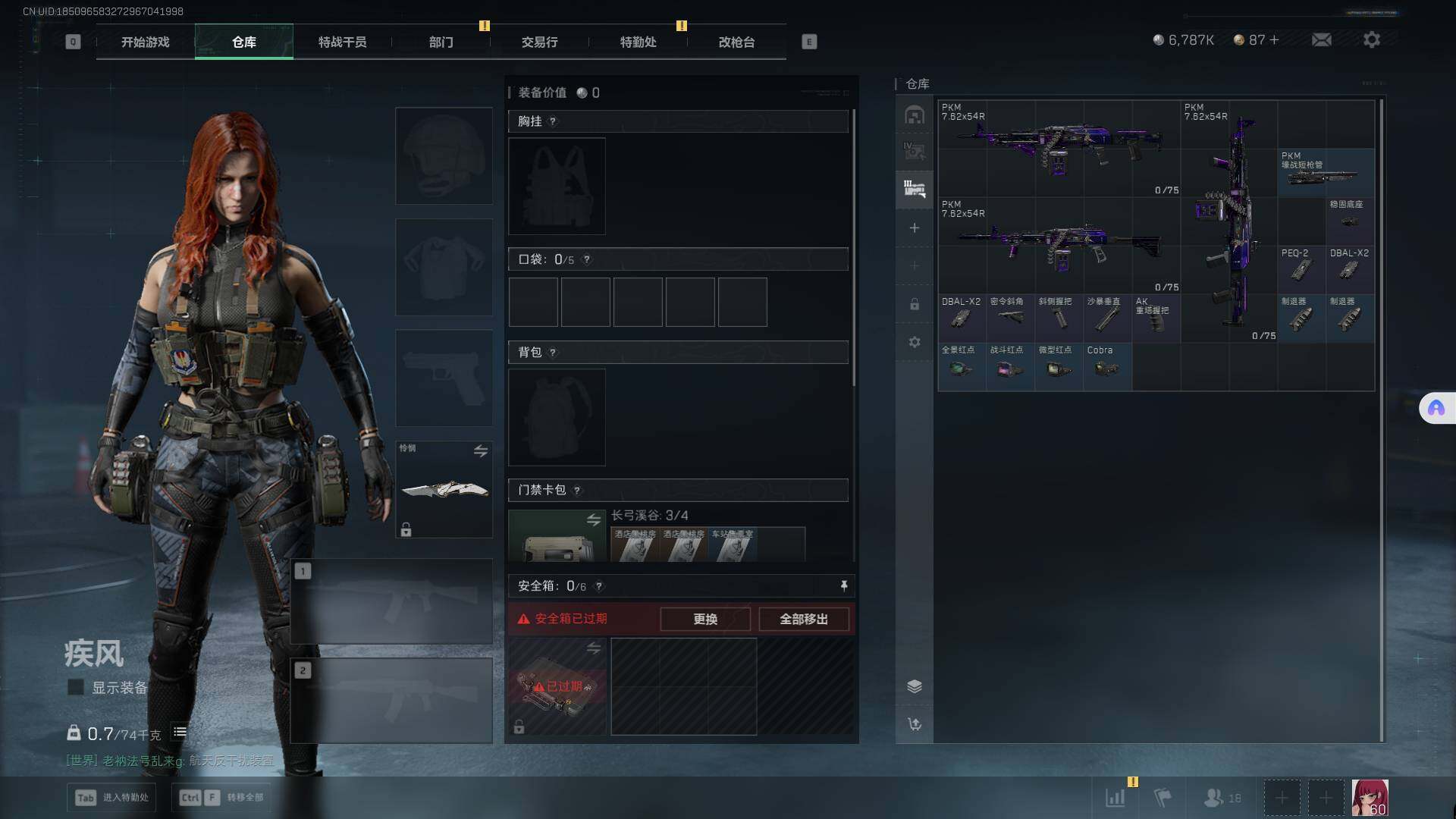 SJZCMW361314三角洲行动账号详情图23 SJZCMW361314三角洲行动账号详情图23