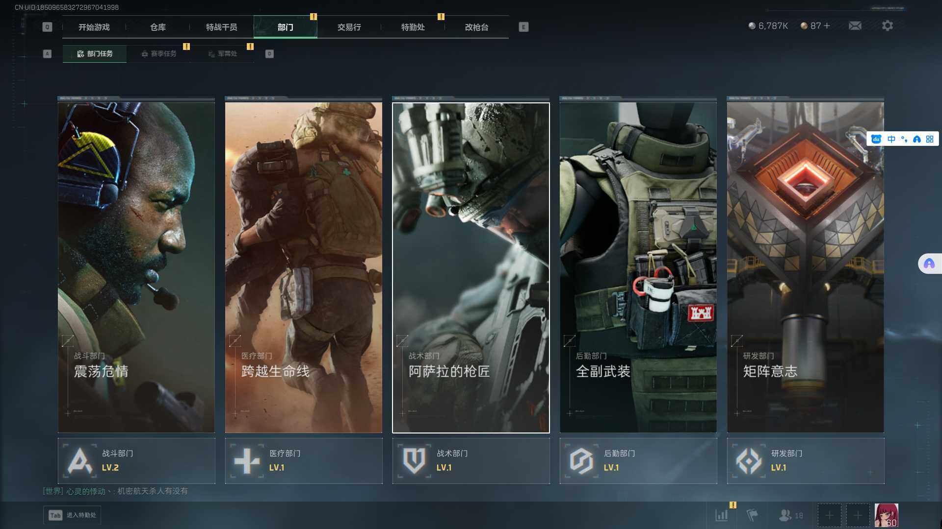 SJZCMW361314三角洲行动账号详情图7 SJZCMW361314三角洲行动账号详情图7