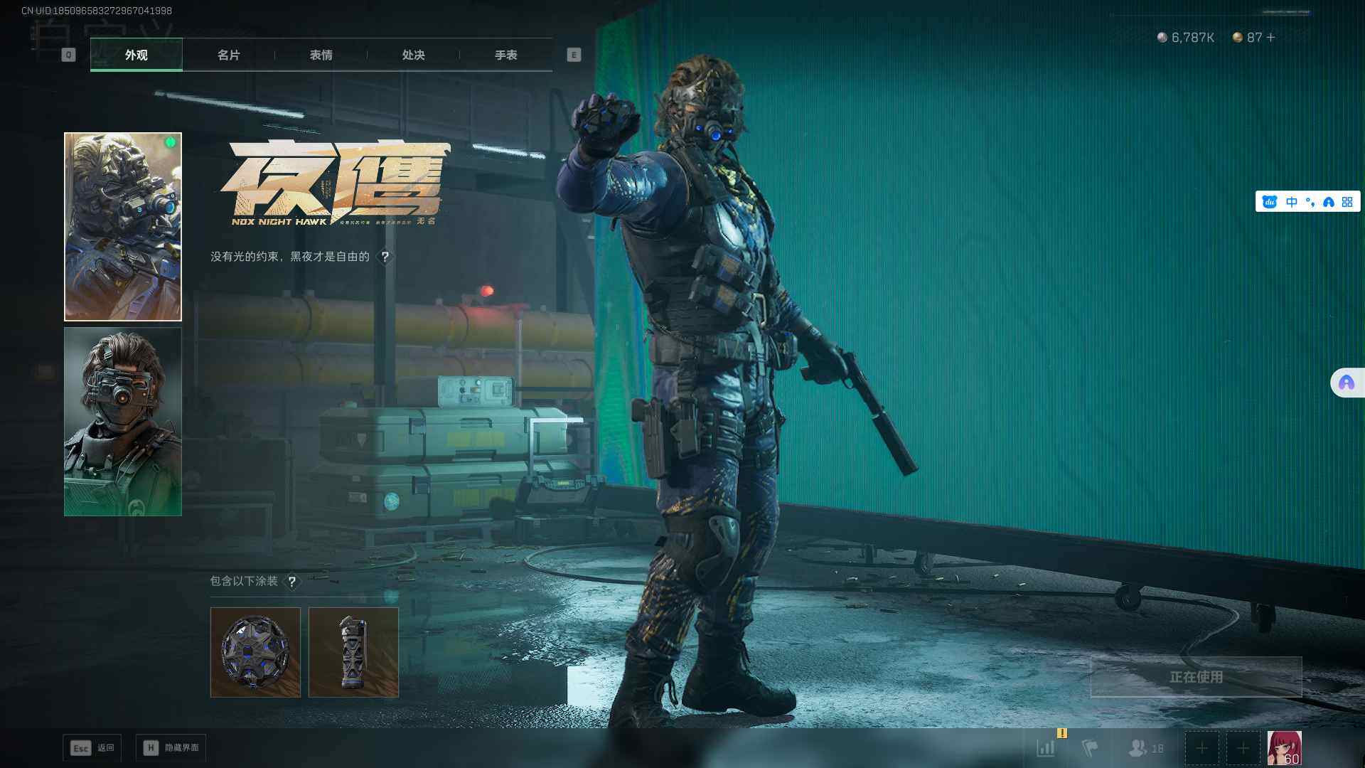 SJZCMW361314三角洲行动账号详情图17 SJZCMW361314三角洲行动账号详情图17