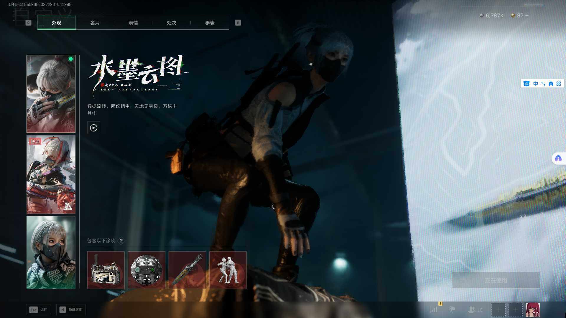 SJZCMW361314三角洲行动账号详情图12 SJZCMW361314三角洲行动账号详情图12