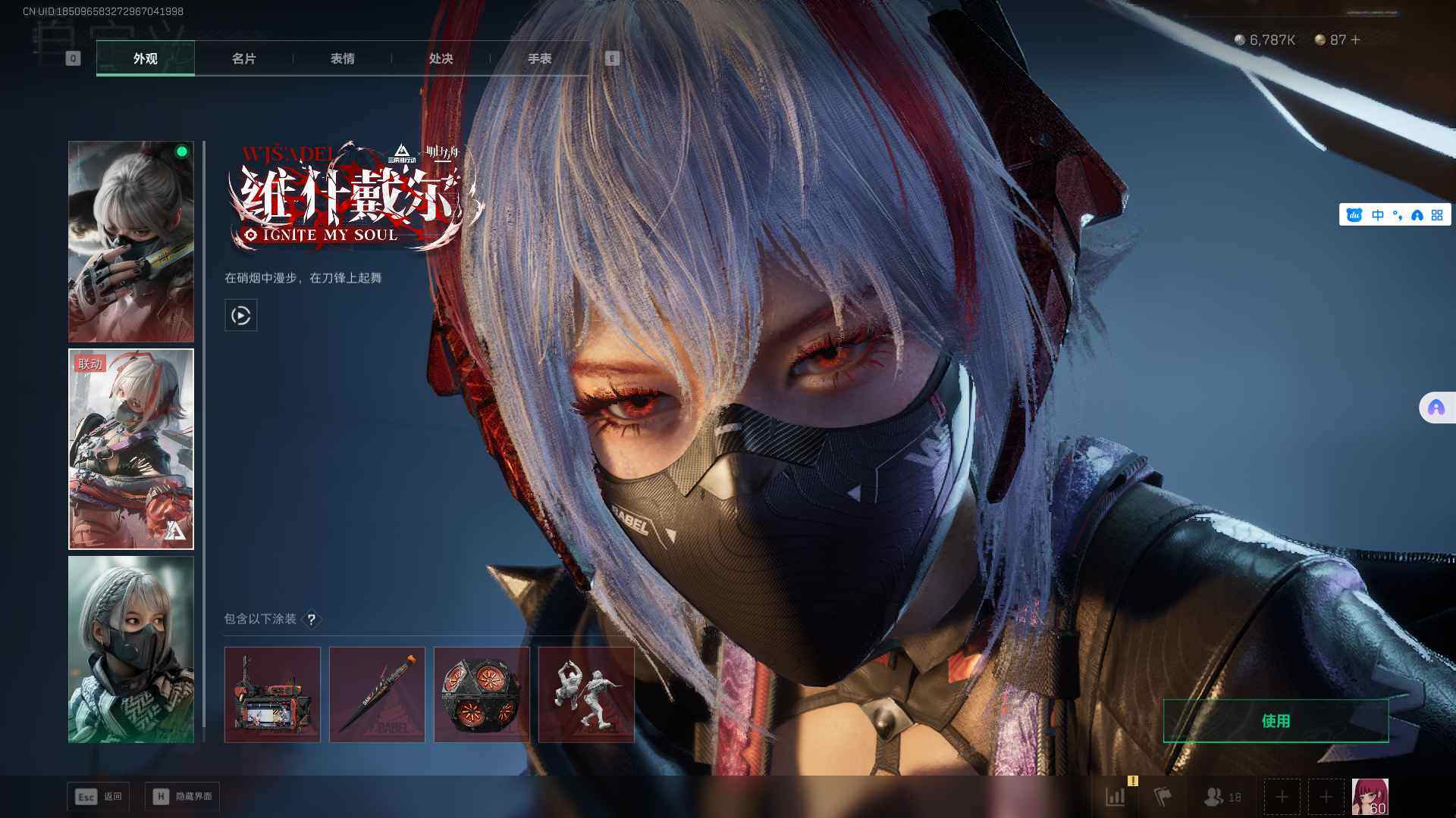 SJZCMW361314三角洲行动账号详情图13 SJZCMW361314三角洲行动账号详情图13