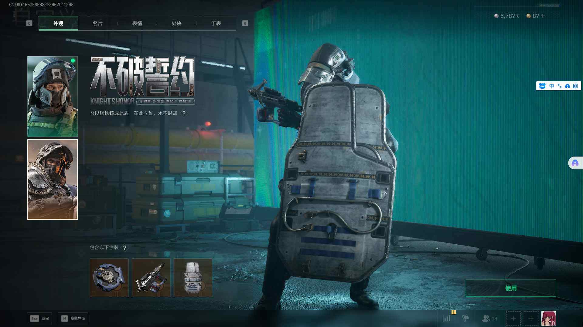 SJZCMW361314三角洲行动账号详情图16 SJZCMW361314三角洲行动账号详情图16