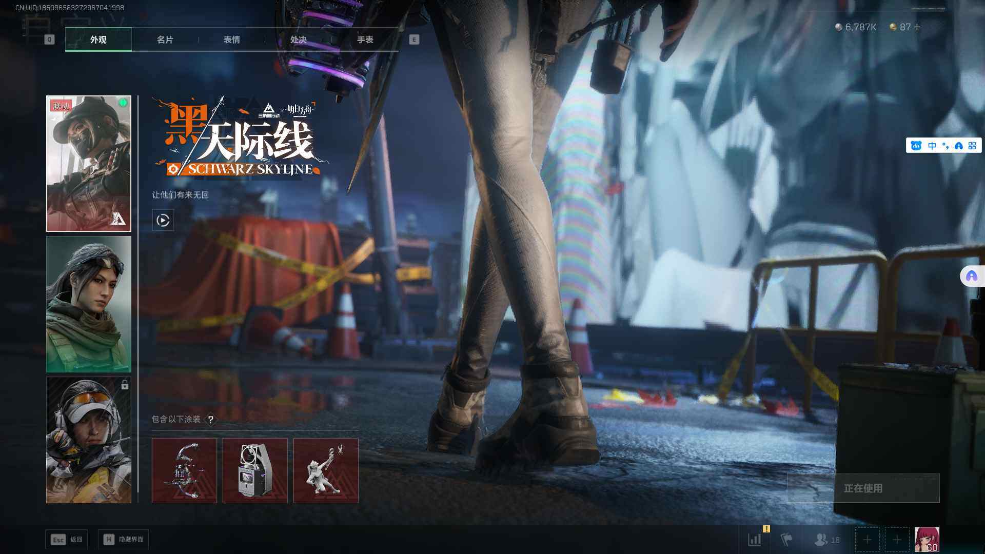 SJZCMW361314三角洲行动账号详情图11 SJZCMW361314三角洲行动账号详情图11