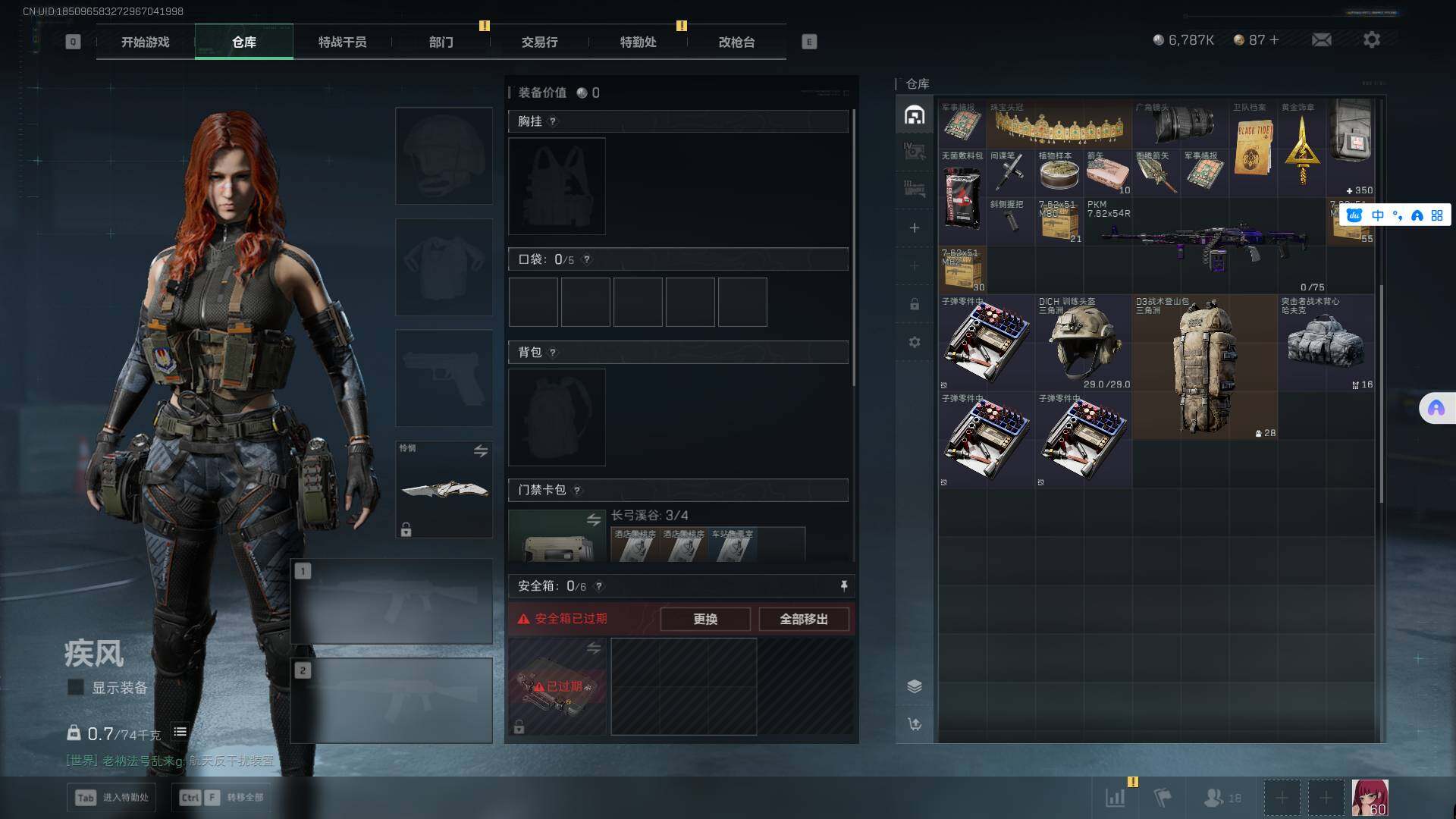 SJZCMW361314三角洲行动账号详情图24 SJZCMW361314三角洲行动账号详情图24