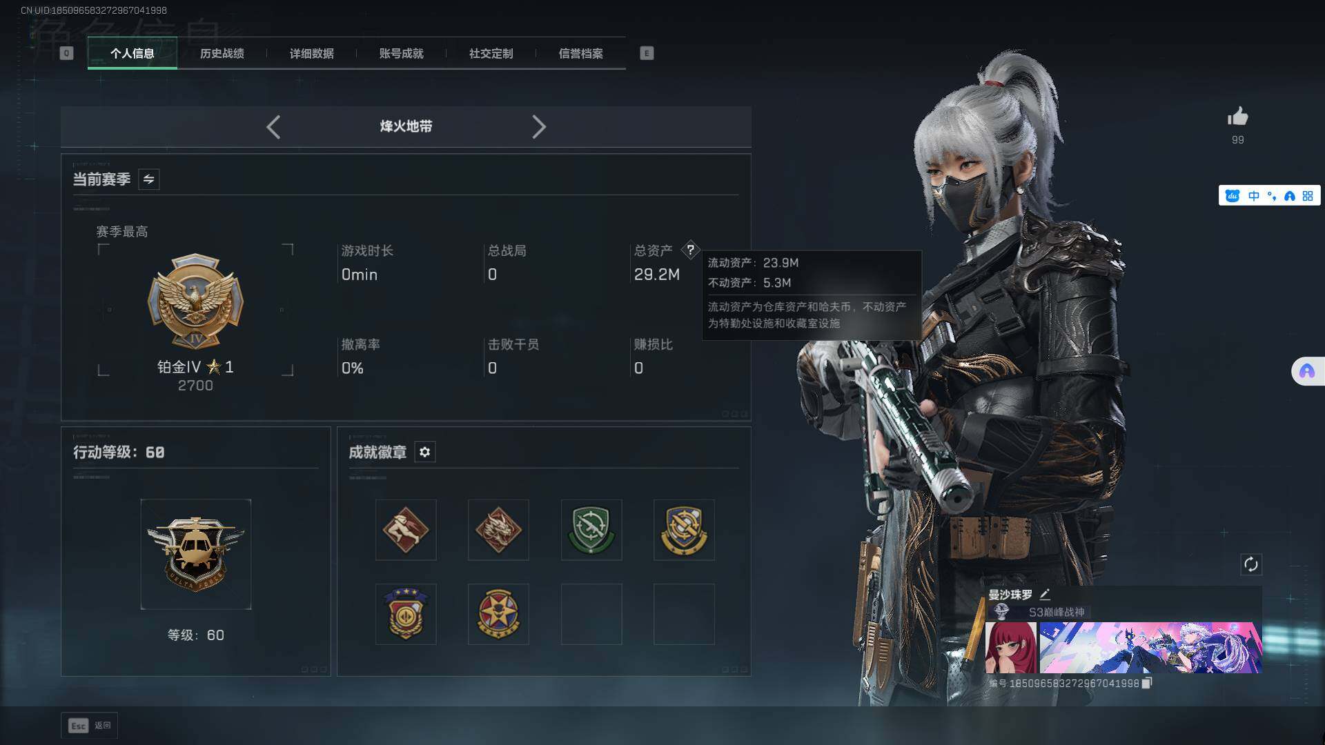 SJZCMW361314三角洲行动账号详情图3 SJZCMW361314三角洲行动账号详情图3