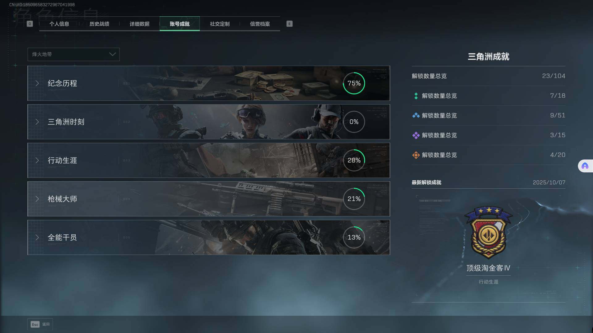 SJZCMW361314三角洲行动账号详情图5 SJZCMW361314三角洲行动账号详情图5