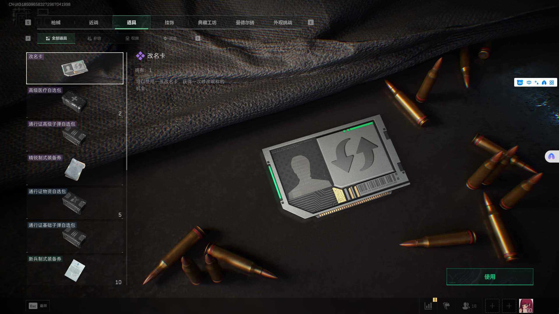 SJZCMW361314三角洲行动账号详情图26 SJZCMW361314三角洲行动账号详情图26