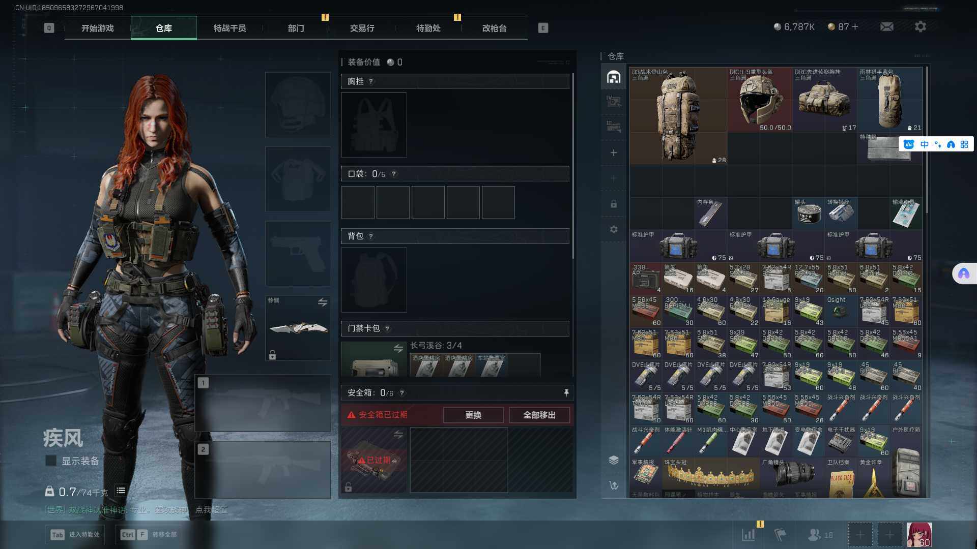 SJZCMW361314三角洲行动账号详情图25 SJZCMW361314三角洲行动账号详情图25