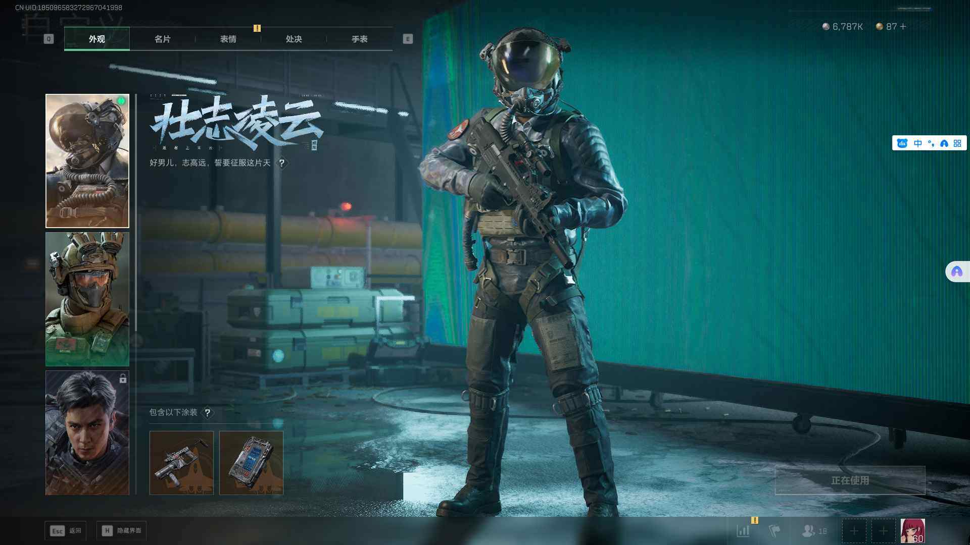 SJZCMW361314三角洲行动账号详情图15 SJZCMW361314三角洲行动账号详情图15