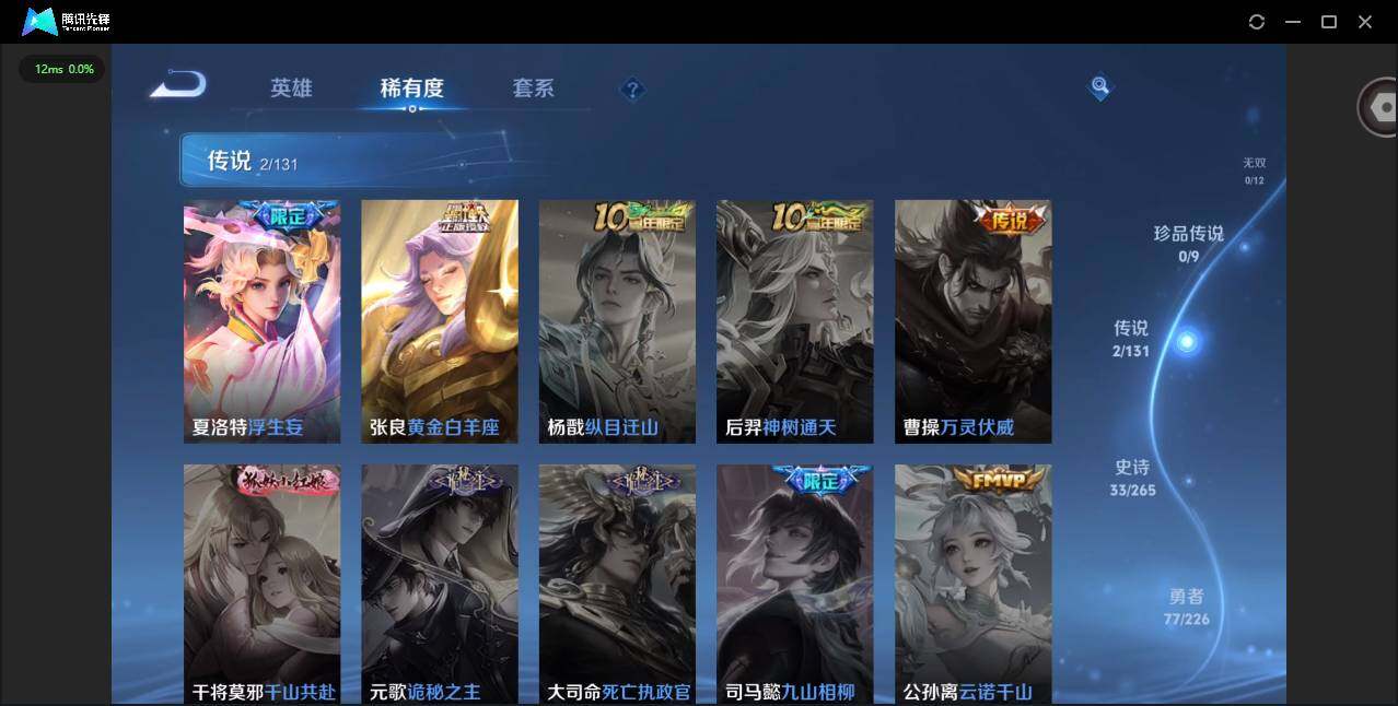 WZCMW3367226王者荣耀账号详情图6 WZCMW3367226王者荣耀账号详情图6