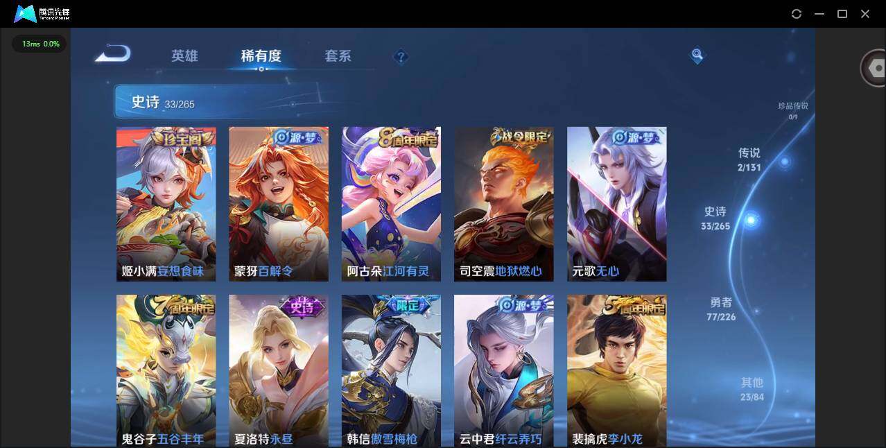 WZCMW3367226王者荣耀账号详情图7 WZCMW3367226王者荣耀账号详情图7