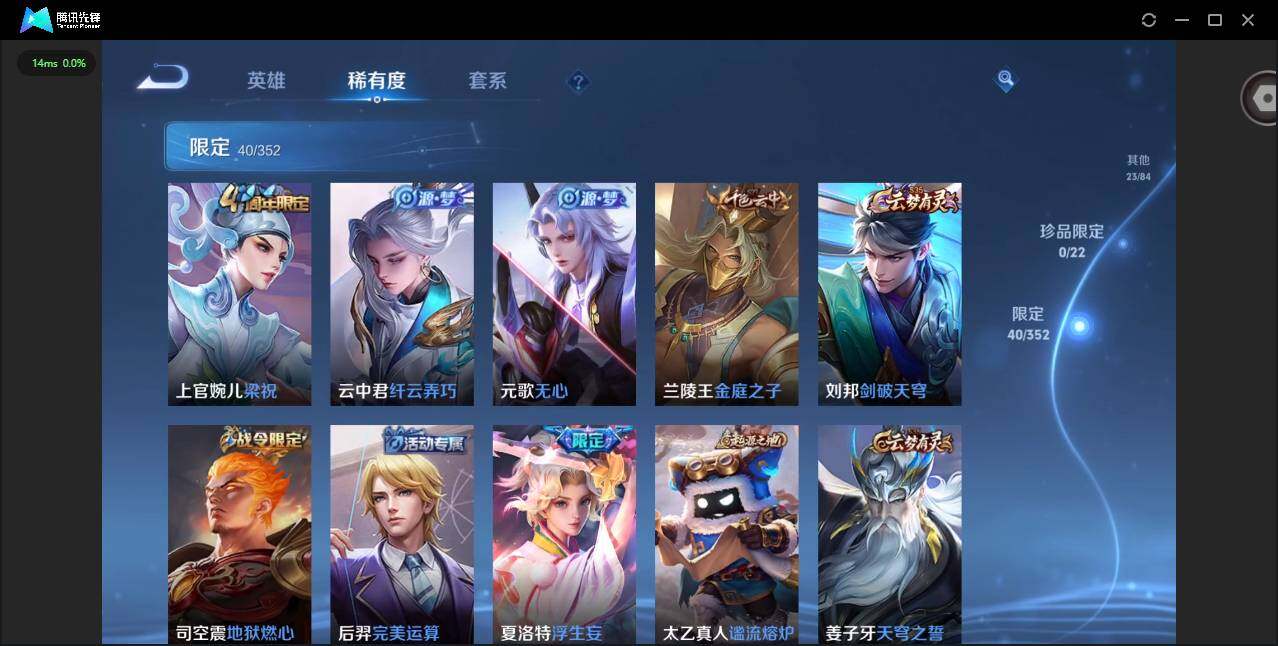 WZCMW3367226王者荣耀账号详情图8 WZCMW3367226王者荣耀账号详情图8