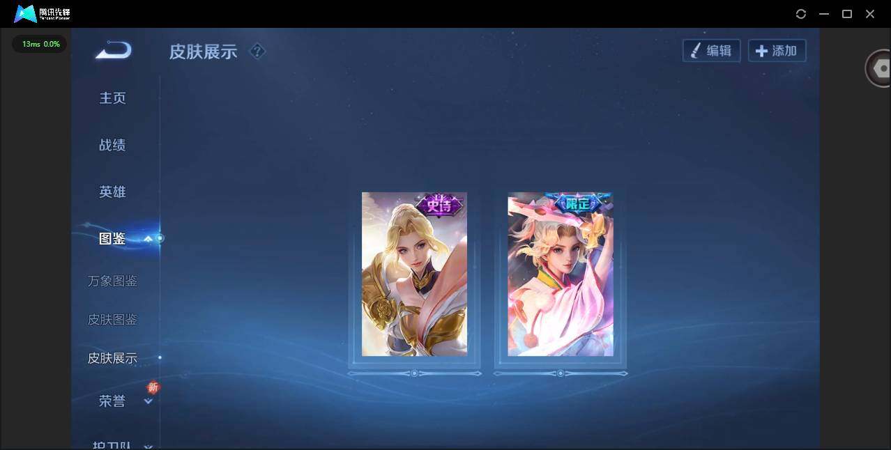 WZCMW3367226王者荣耀账号详情图4 WZCMW3367226王者荣耀账号详情图4