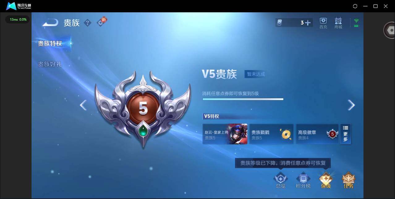 WZCMW3367226王者荣耀账号详情图13 WZCMW3367226王者荣耀账号详情图13