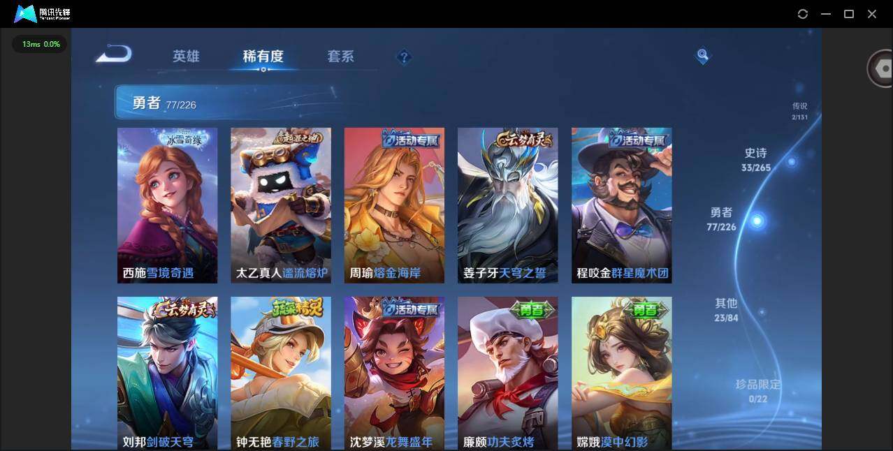 WZCMW3367226王者荣耀账号详情图9 WZCMW3367226王者荣耀账号详情图9