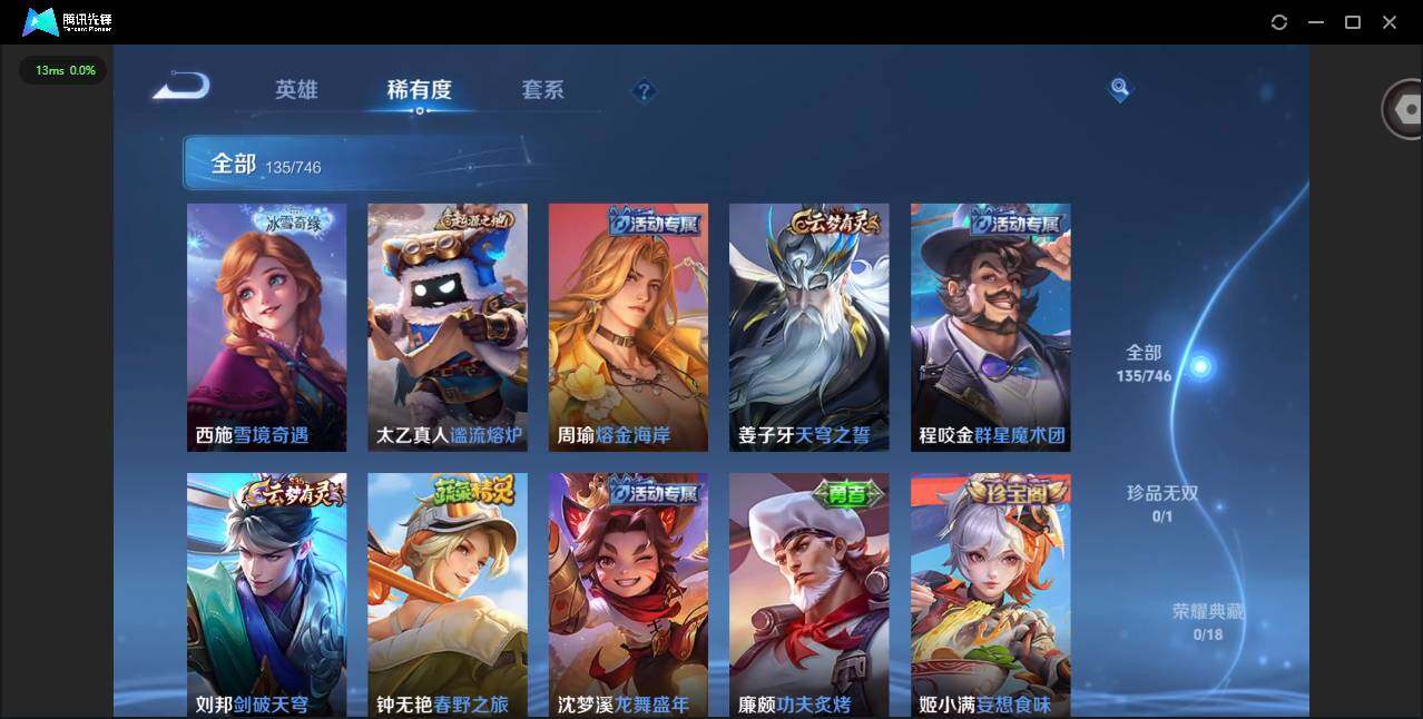 WZCMW3367226王者荣耀账号详情图10 WZCMW3367226王者荣耀账号详情图10