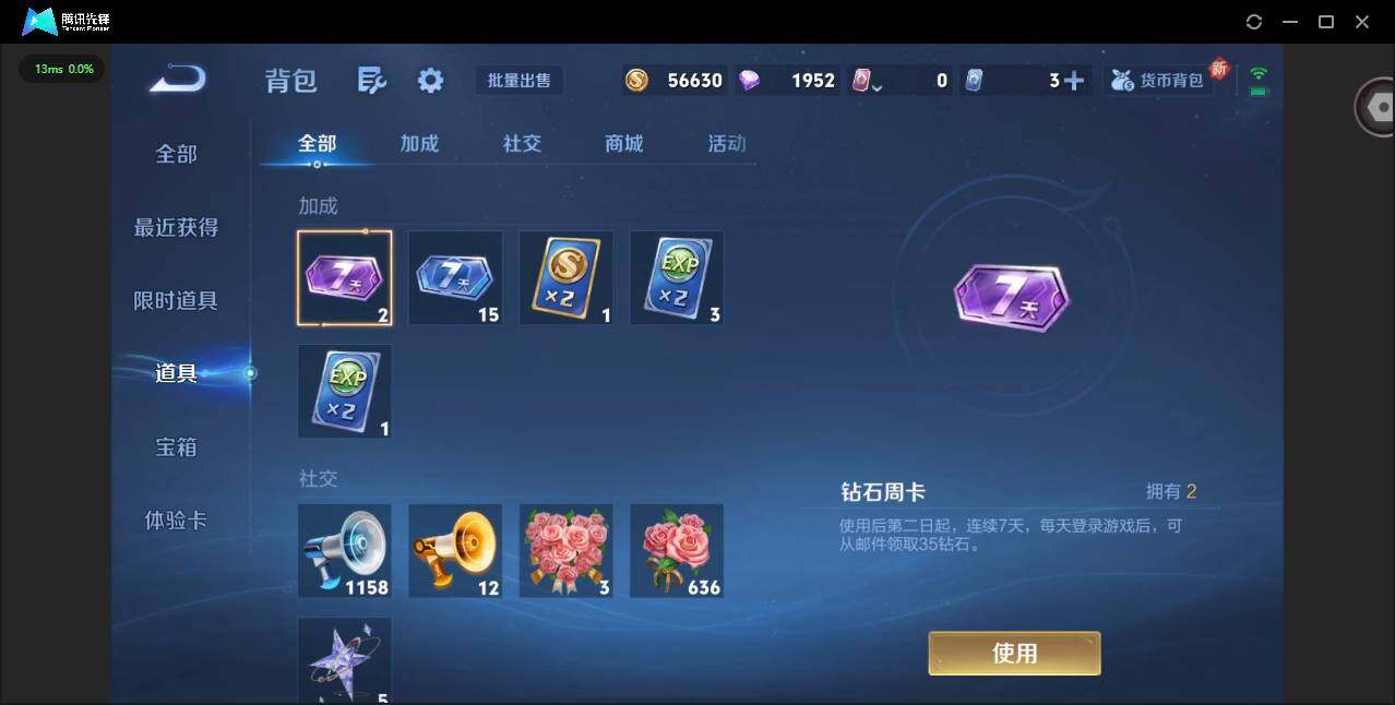 WZCMW3367226王者荣耀账号详情图12 WZCMW3367226王者荣耀账号详情图12