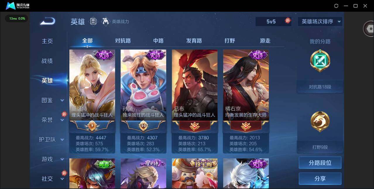 WZCMW3367226王者荣耀账号详情图5 WZCMW3367226王者荣耀账号详情图5