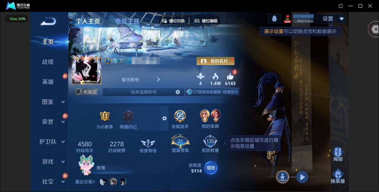 王者荣耀账号安卓QQ122英雄-135皮肤-[]实名: 可修改 贵族等级: V5 英雄数: 122 皮肤数: 135 传说皮: 黄金白羊座,浮生妄 限定皮: 李小龙,梁祝,傲雪梅枪,五谷丰年