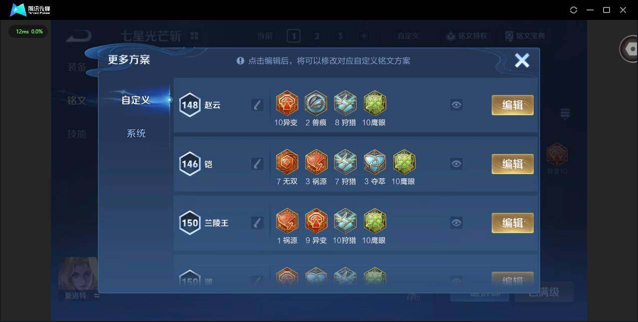 WZCMW3367226王者荣耀账号详情图11 WZCMW3367226王者荣耀账号详情图11