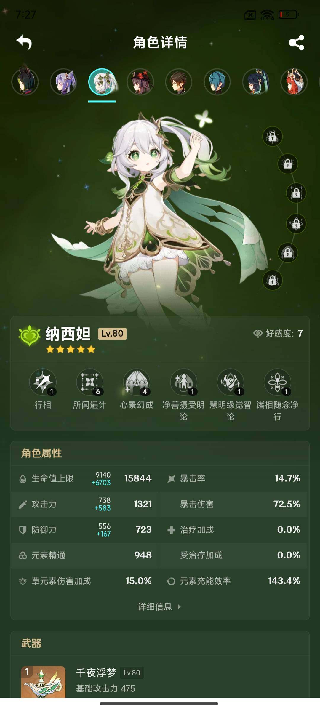 YSEY314644原神账号详情图10