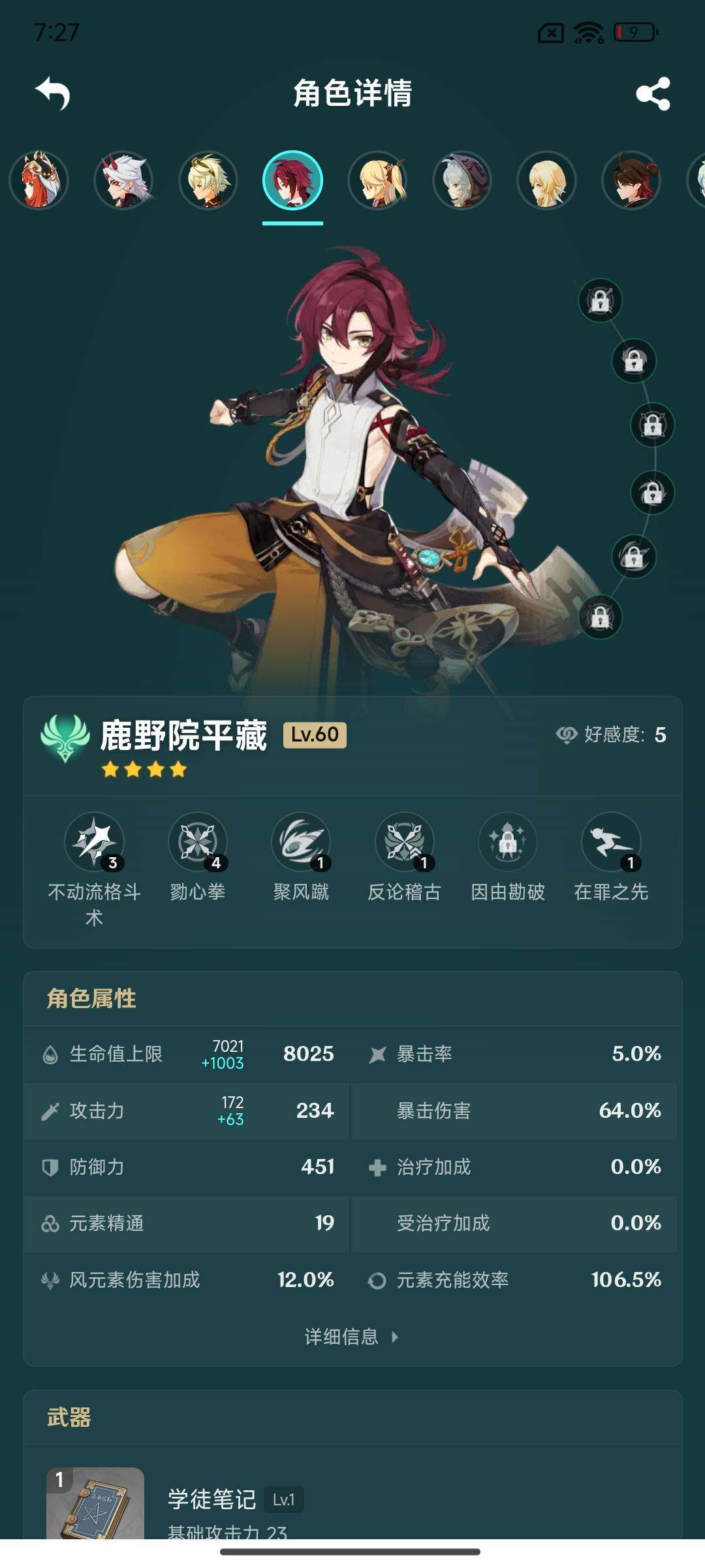 YSEY314644原神账号详情图18