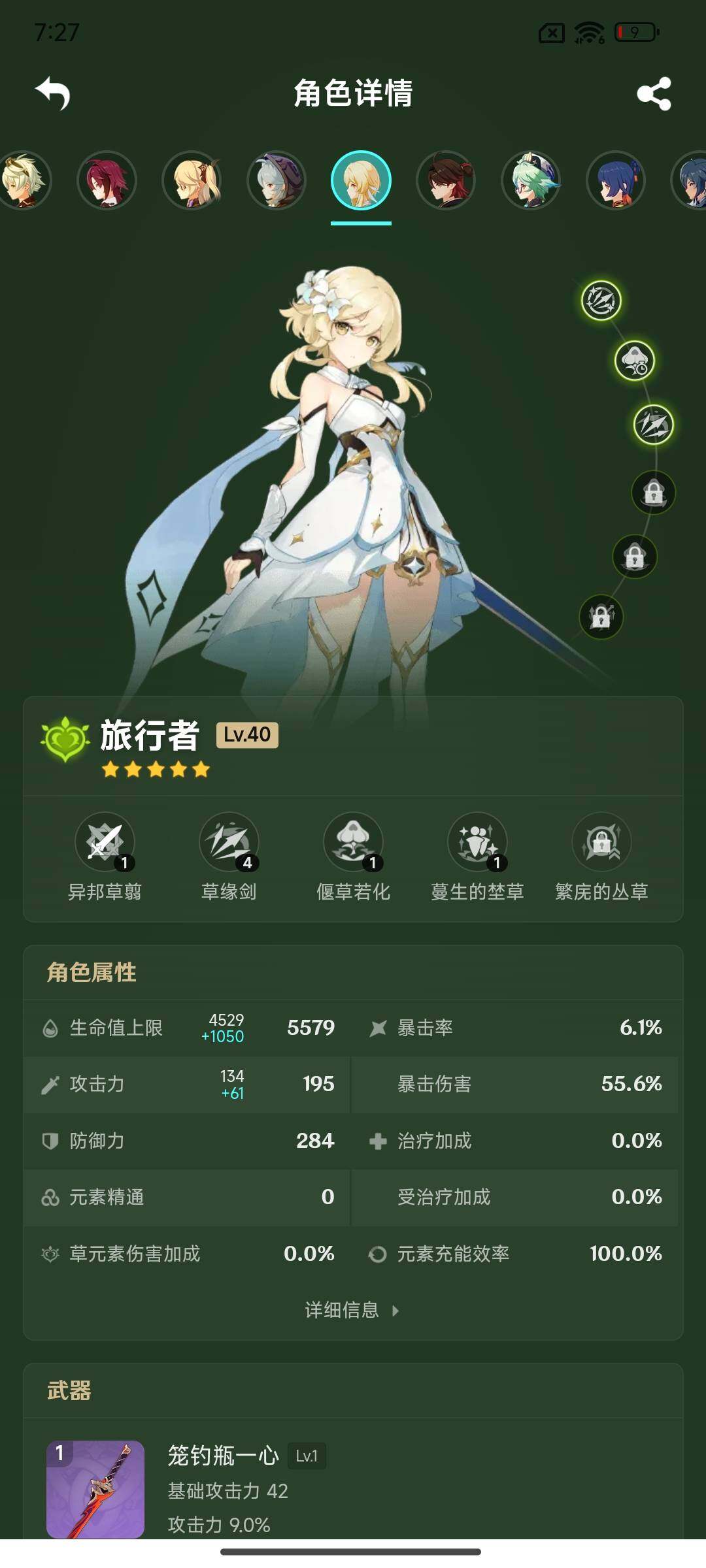 YSEY314644原神账号详情图21