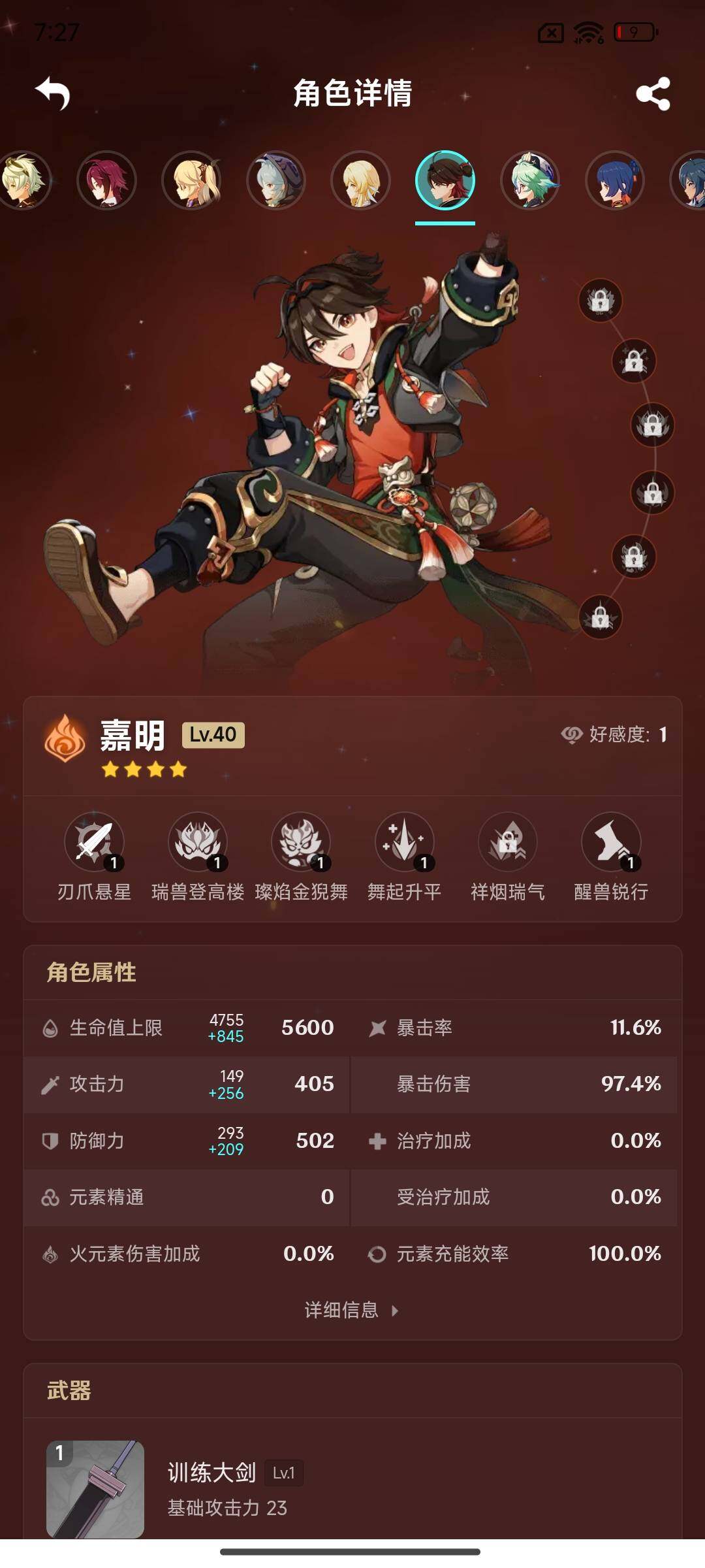 YSEY314644原神账号详情图22