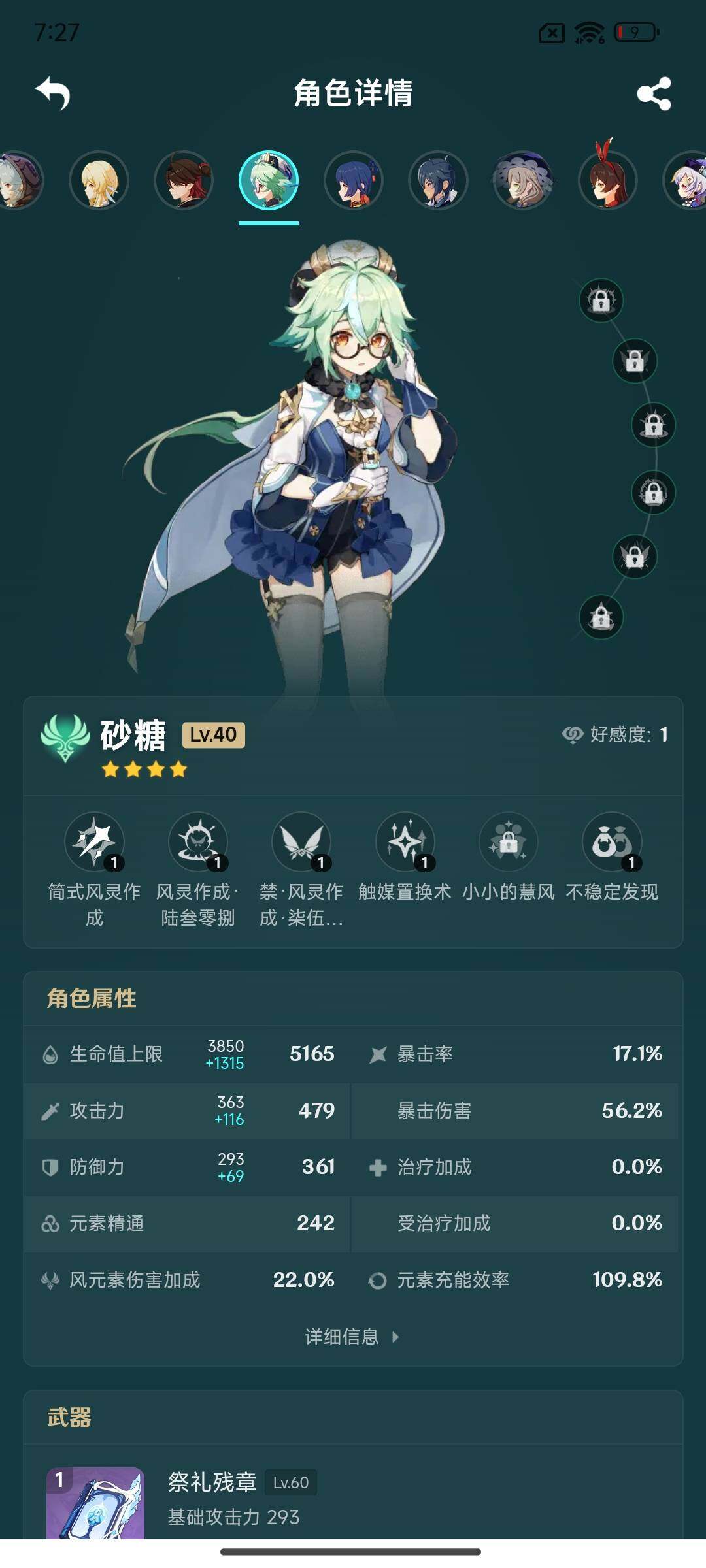 YSEY314644原神账号详情图23