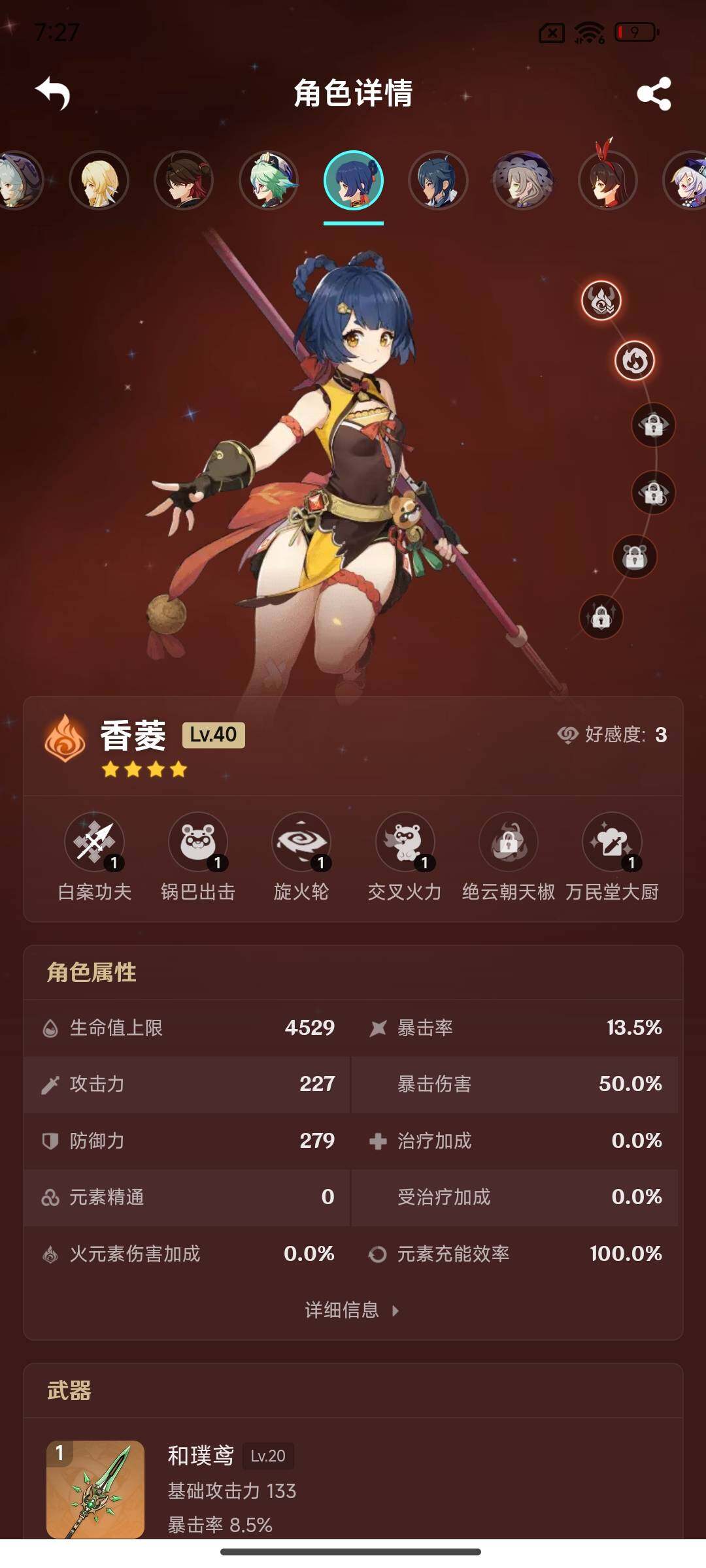 YSEY314644原神账号详情图24