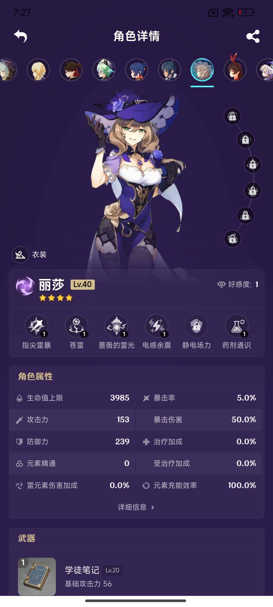 YSEY314644原神账号详情图26