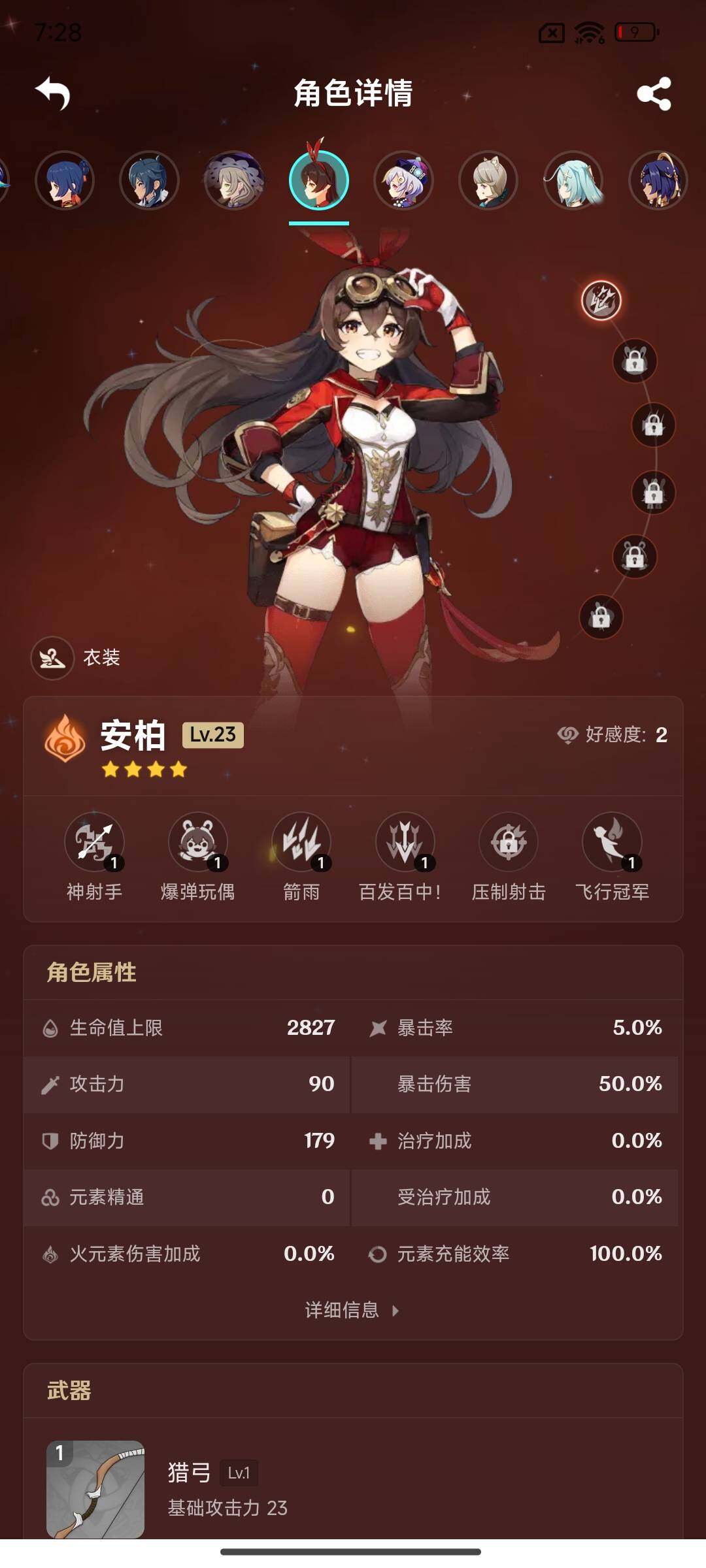 YSEY314644原神账号详情图27