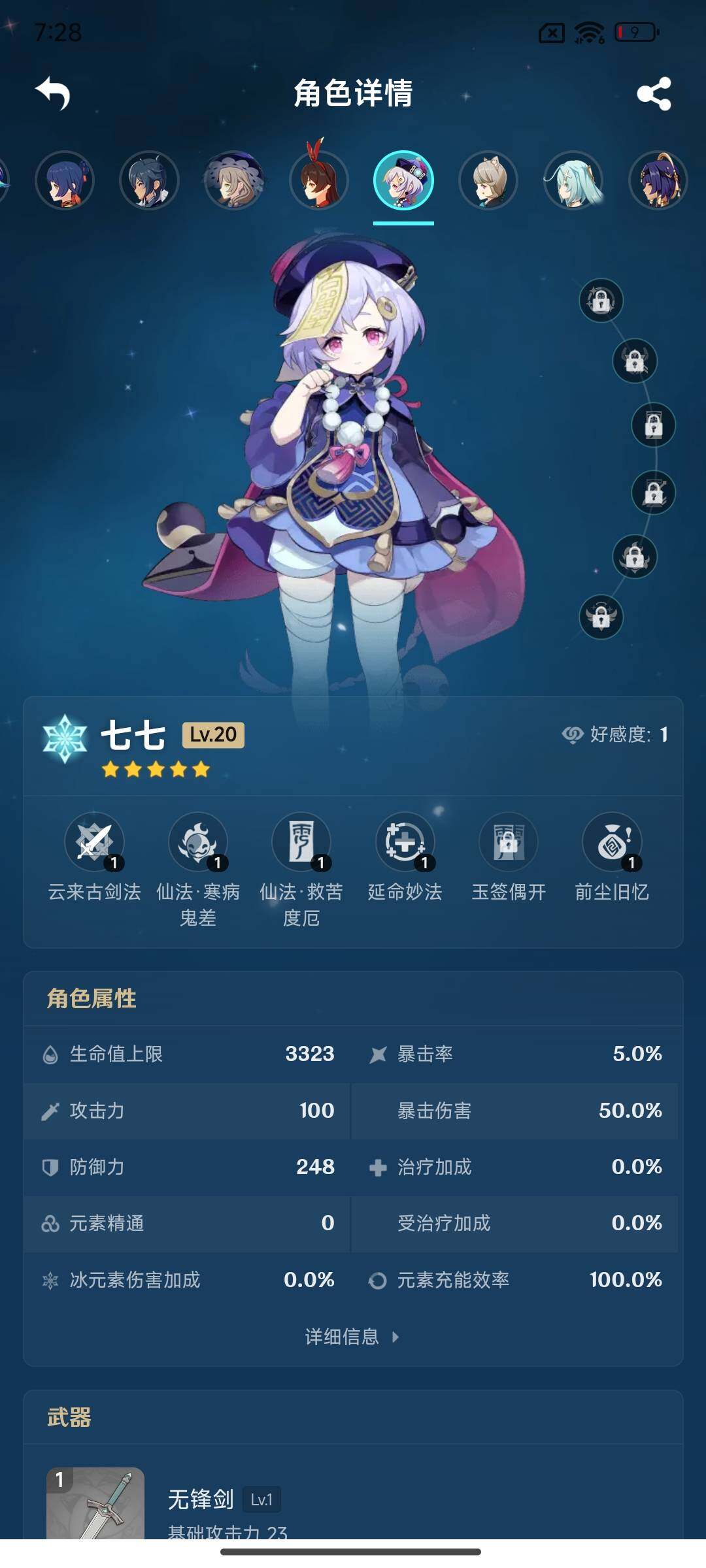 YSEY314644原神账号详情图28