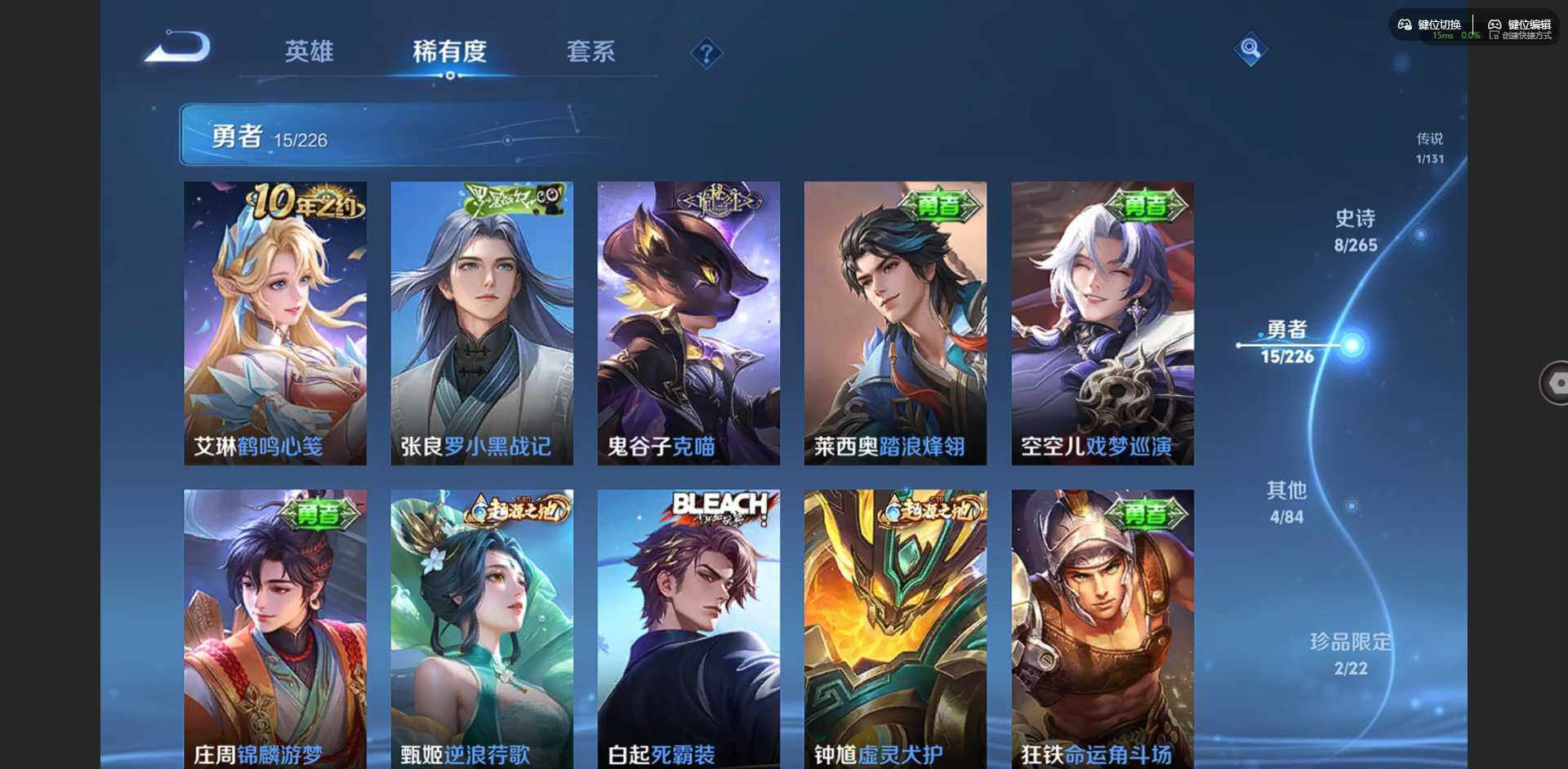 WZCMW3367229王者荣耀账号详情图8 WZCMW3367229王者荣耀账号详情图8