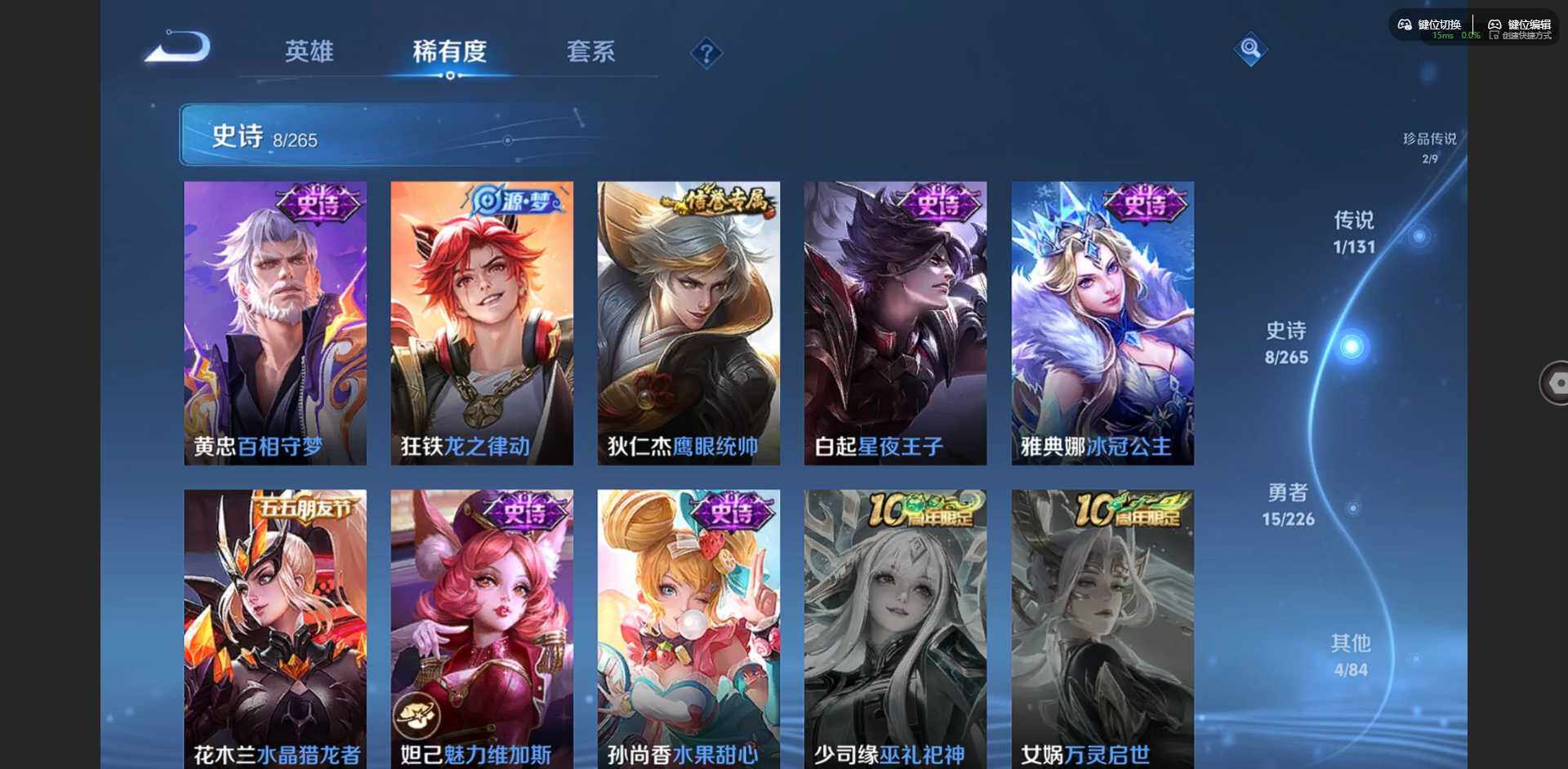 WZCMW3367229王者荣耀账号详情图9 WZCMW3367229王者荣耀账号详情图9