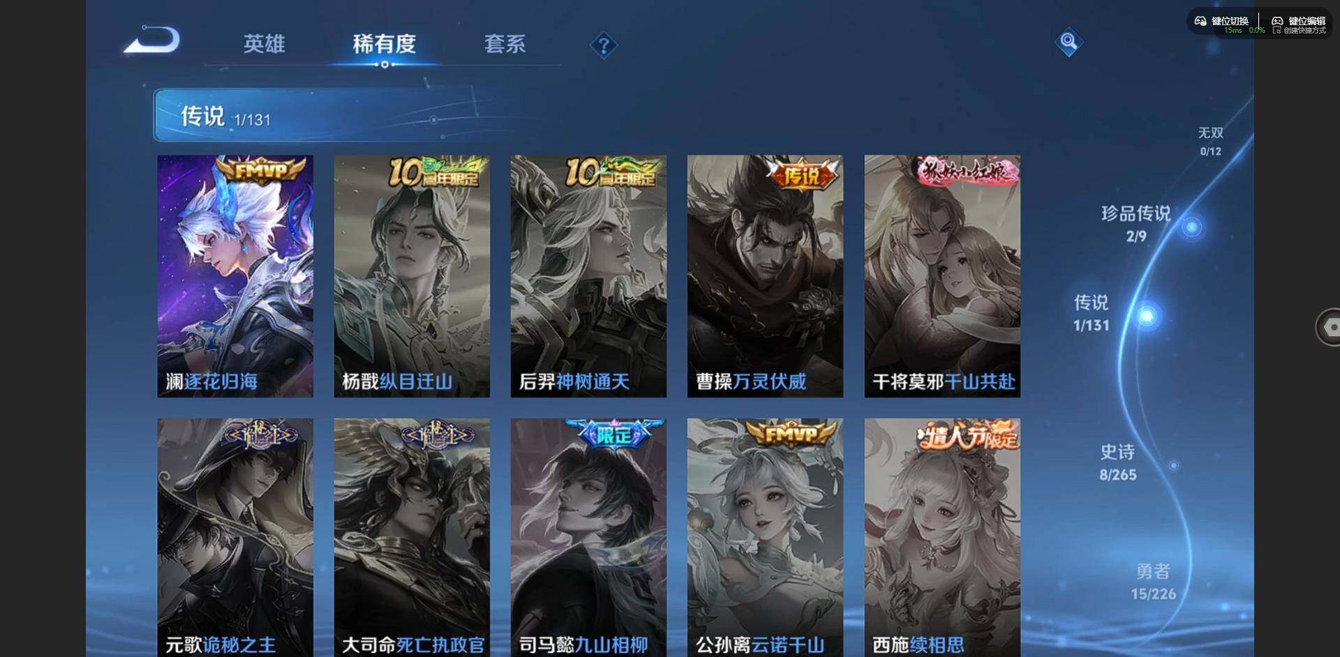 WZCMW3367229王者荣耀账号详情图6 WZCMW3367229王者荣耀账号详情图6