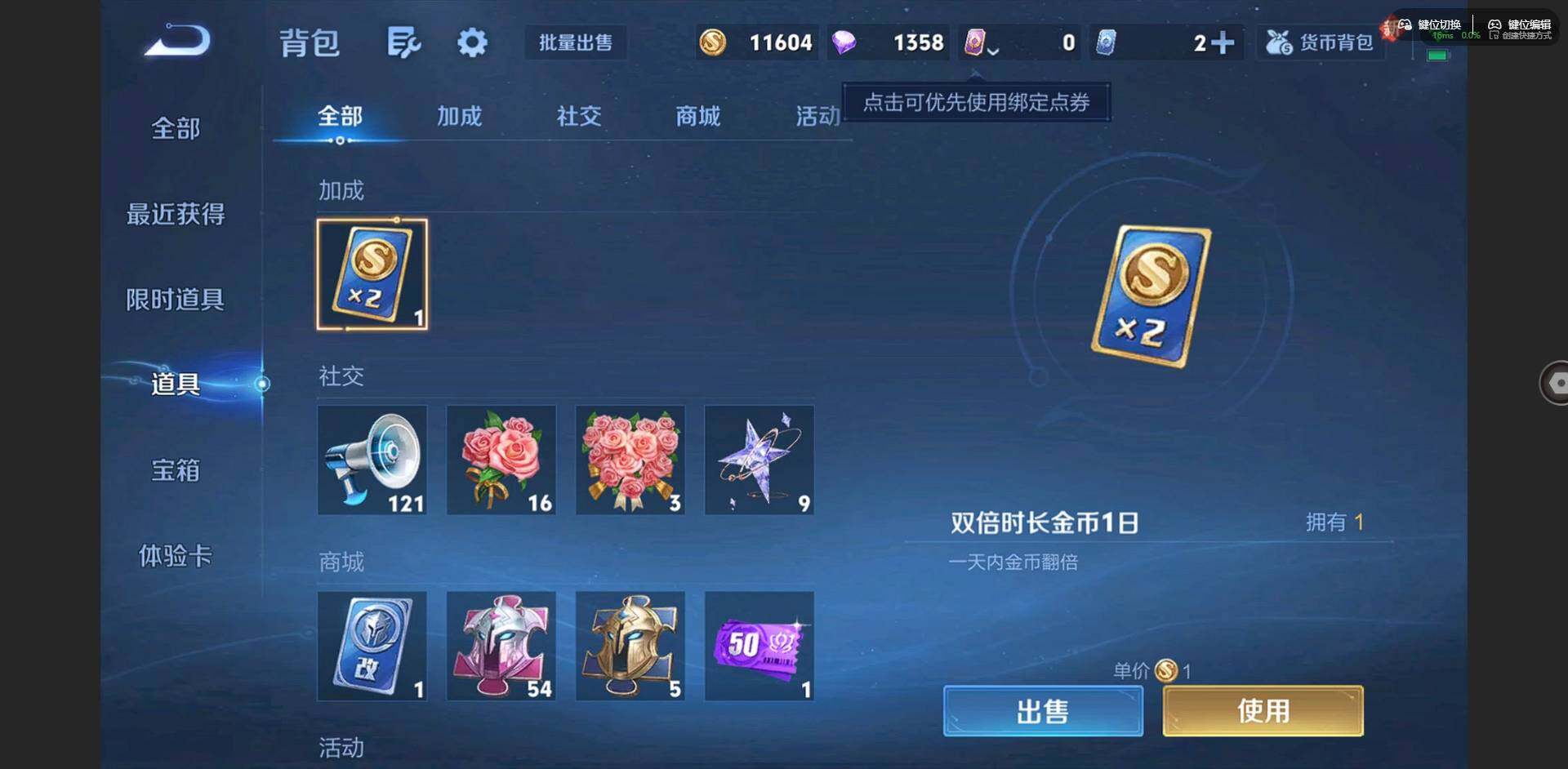 WZCMW3367229王者荣耀账号详情图13 WZCMW3367229王者荣耀账号详情图13