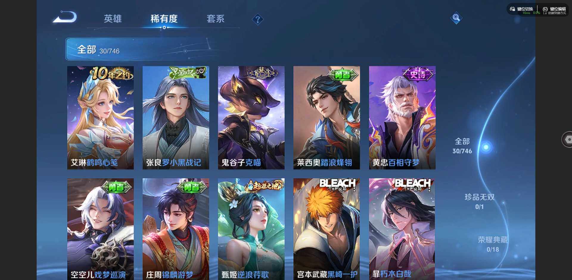 WZCMW3367229王者荣耀账号详情图11 WZCMW3367229王者荣耀账号详情图11