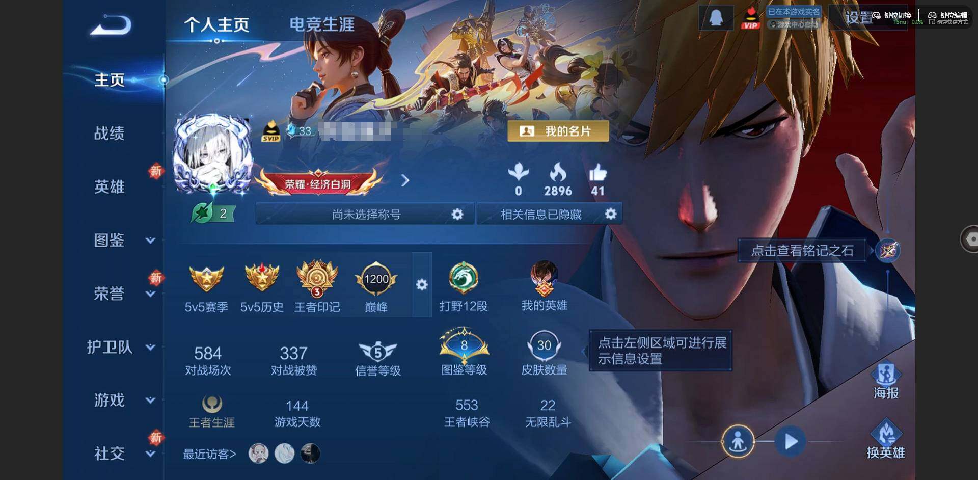 王者荣耀账号安卓QQ48英雄-30皮肤-[]贵族等级: V4 英雄数: 48 皮肤数: 30 珍品传说: 朽木白哉,黑崎一护 传说皮: 澜逐花归海